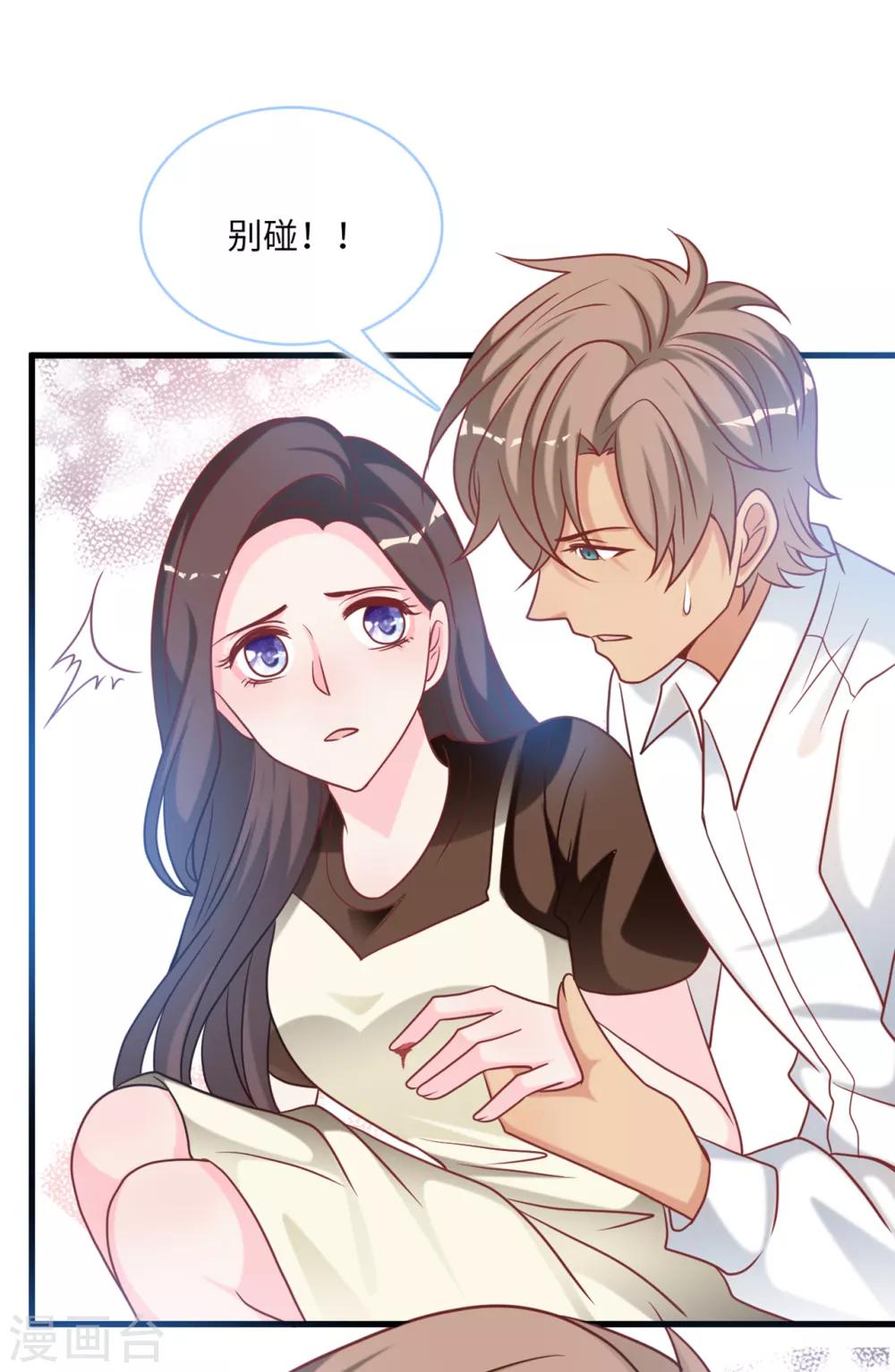 总裁爹地追上门韩漫全集-第89话 助力能手Zoe无删减无遮挡章节图片 