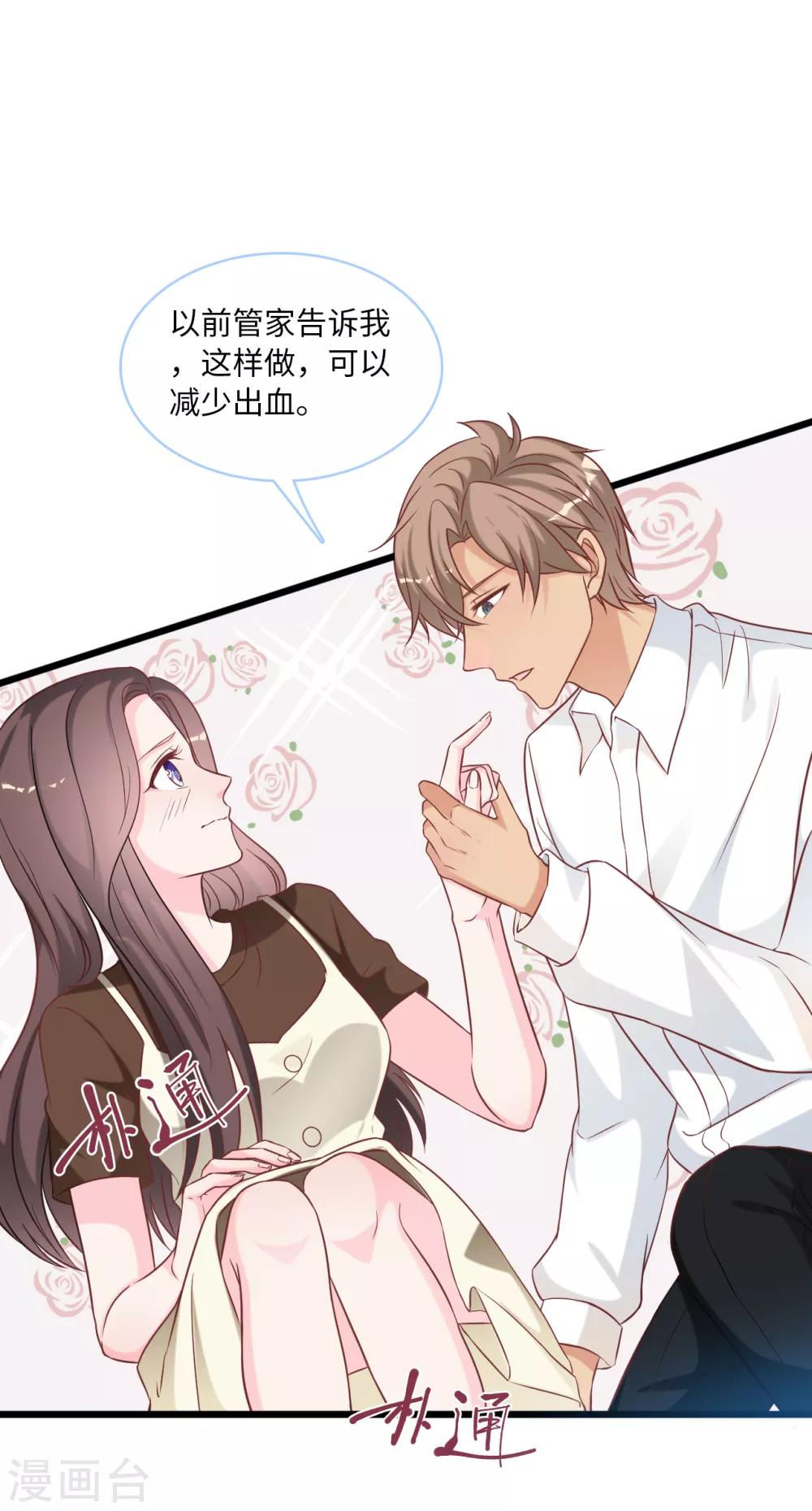 总裁爹地追上门韩漫全集-第89话 助力能手Zoe无删减无遮挡章节图片 