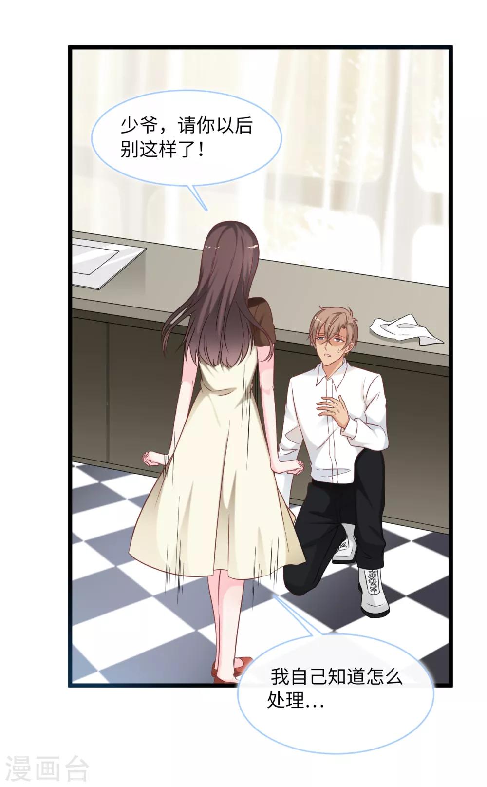 总裁爹地追上门韩漫全集-第89话 助力能手Zoe无删减无遮挡章节图片 