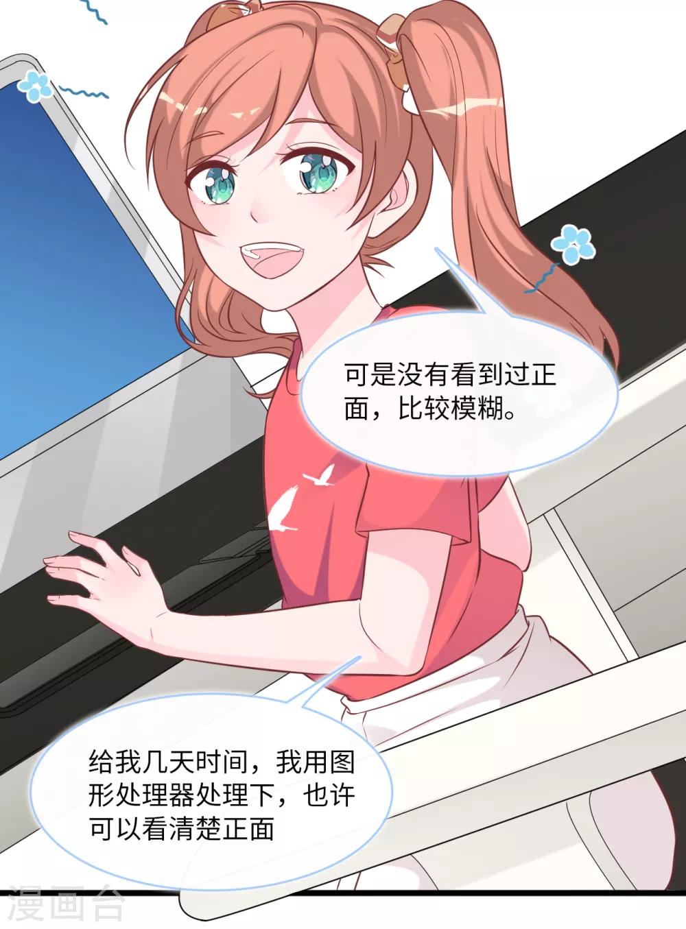 总裁爹地追上门韩漫全集-第89话 助力能手Zoe无删减无遮挡章节图片 