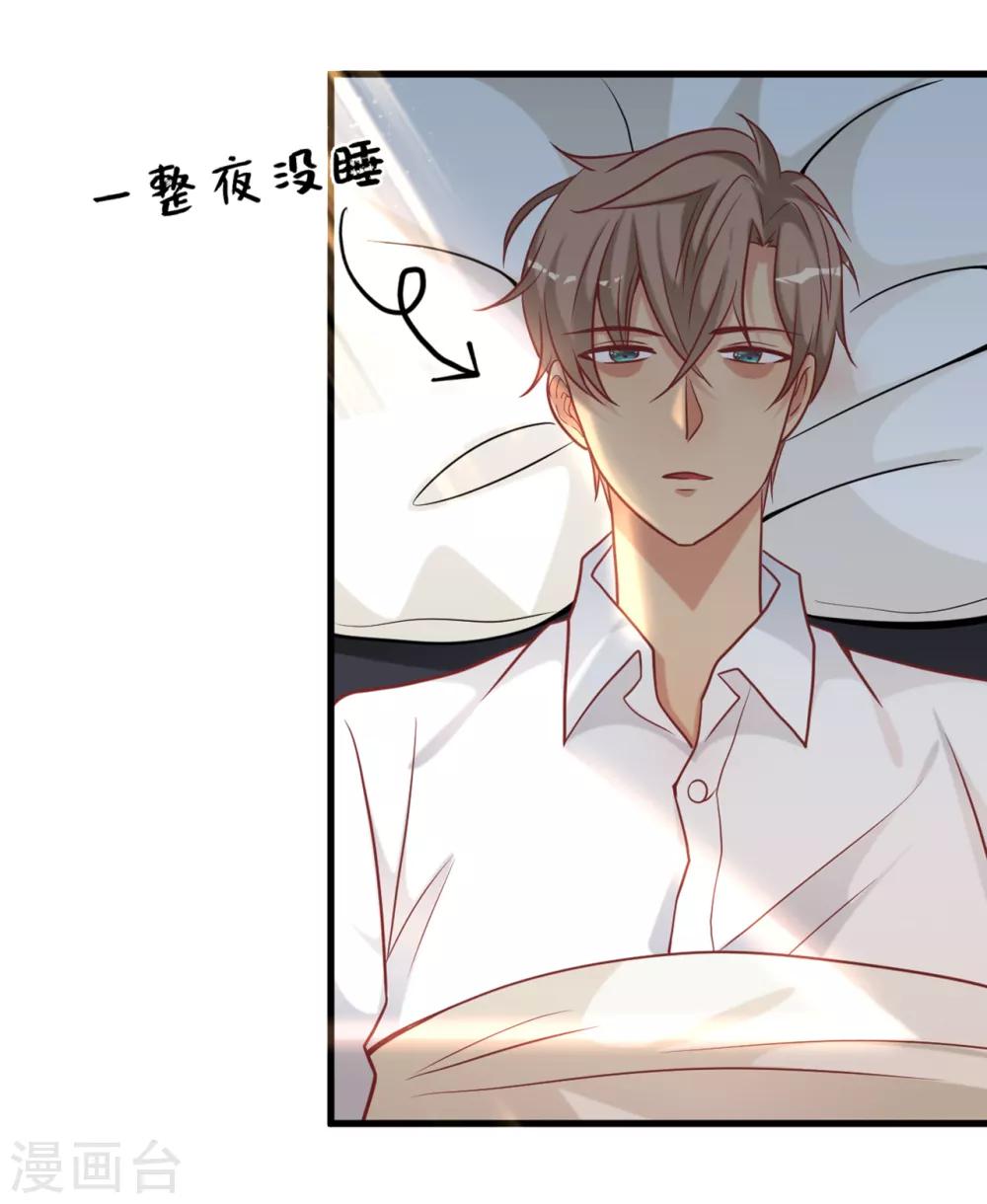 总裁爹地追上门韩漫全集-第89话 助力能手Zoe无删减无遮挡章节图片 