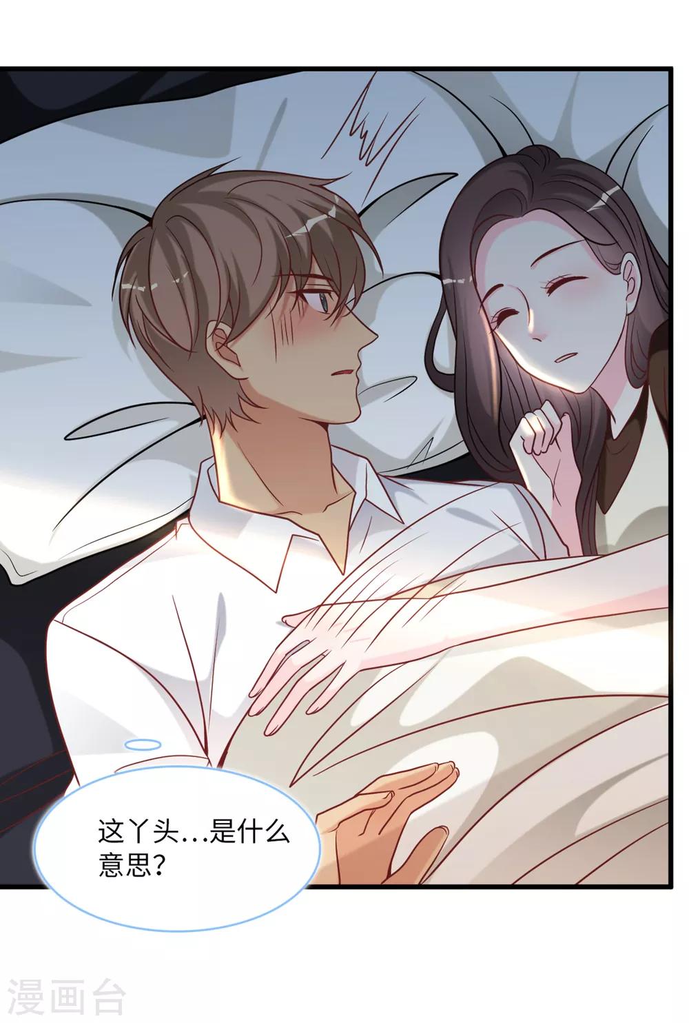 总裁爹地追上门韩漫全集-第89话 助力能手Zoe无删减无遮挡章节图片 