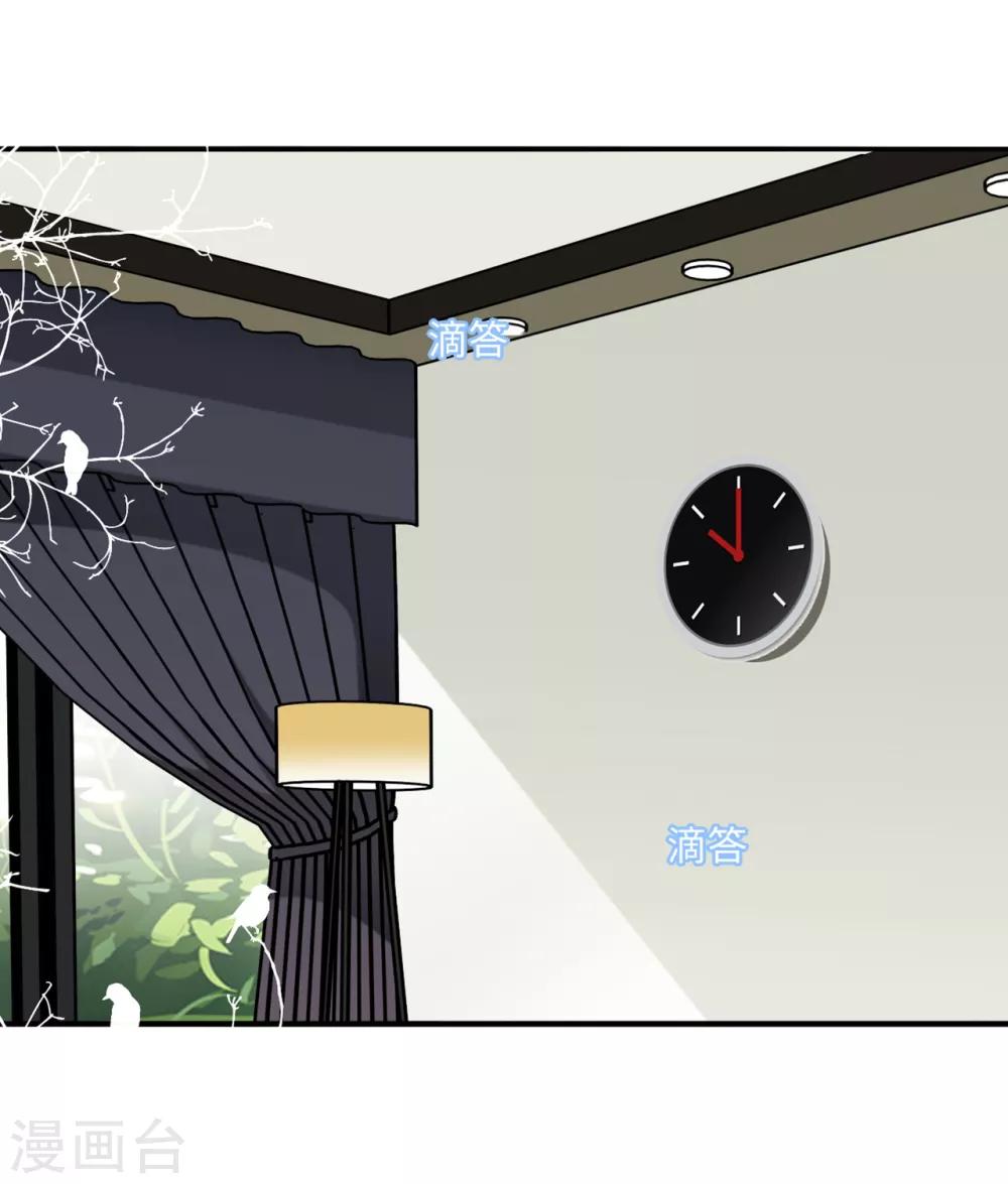 总裁爹地追上门韩漫全集-第89话 助力能手Zoe无删减无遮挡章节图片 