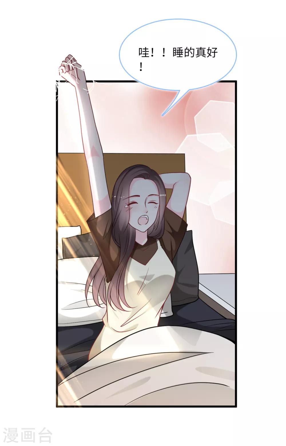 总裁爹地追上门韩漫全集-第89话 助力能手Zoe无删减无遮挡章节图片 