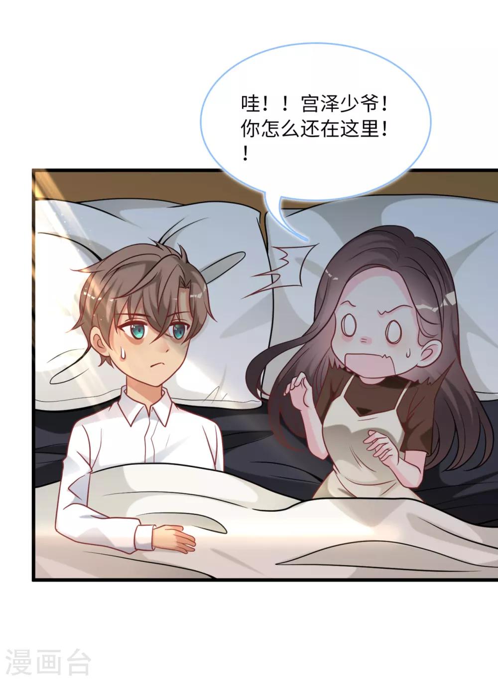 总裁爹地追上门韩漫全集-第89话 助力能手Zoe无删减无遮挡章节图片 