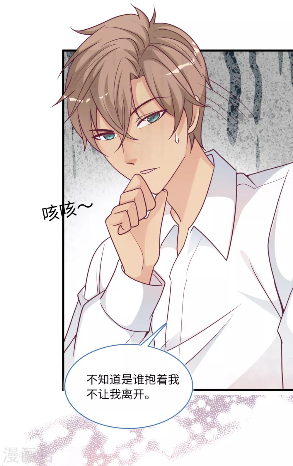 总裁爹地追上门韩漫全集-第89话 助力能手Zoe无删减无遮挡章节图片 
