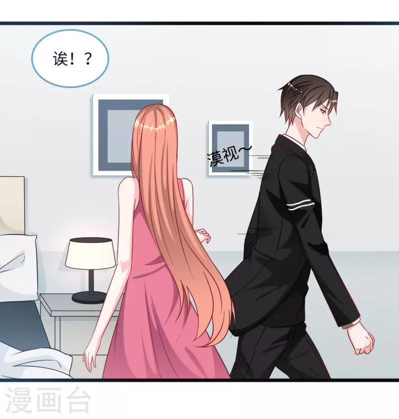 总裁爹地追上门韩漫全集-第91话 被宫泽强吻无删减无遮挡章节图片 
