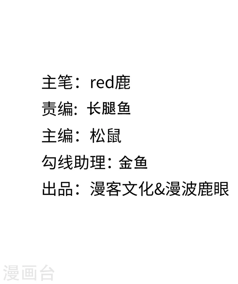 总裁爹地追上门韩漫全集-第91话 被宫泽强吻无删减无遮挡章节图片 