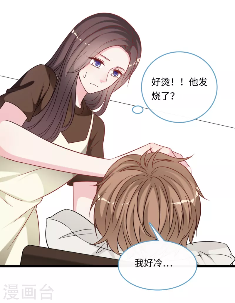 总裁爹地追上门韩漫全集-第91话 被宫泽强吻无删减无遮挡章节图片 