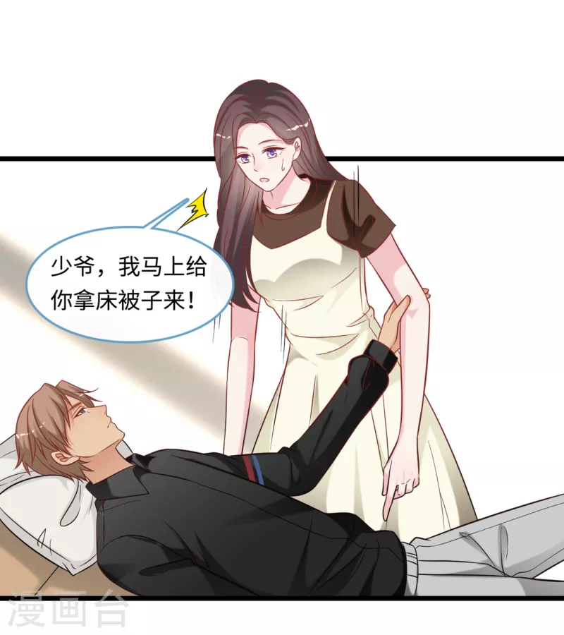 总裁爹地追上门韩漫全集-第91话 被宫泽强吻无删减无遮挡章节图片 