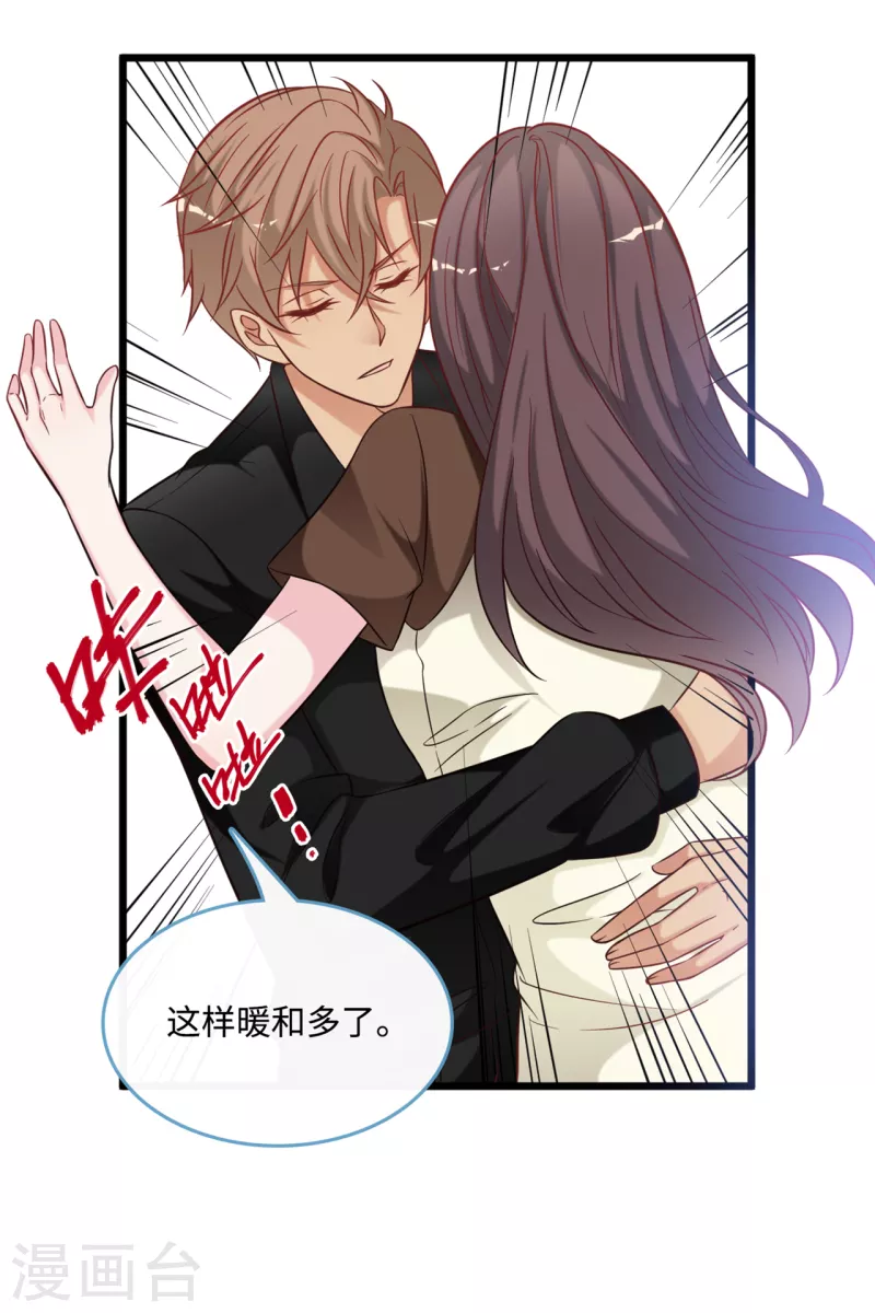总裁爹地追上门韩漫全集-第91话 被宫泽强吻无删减无遮挡章节图片 