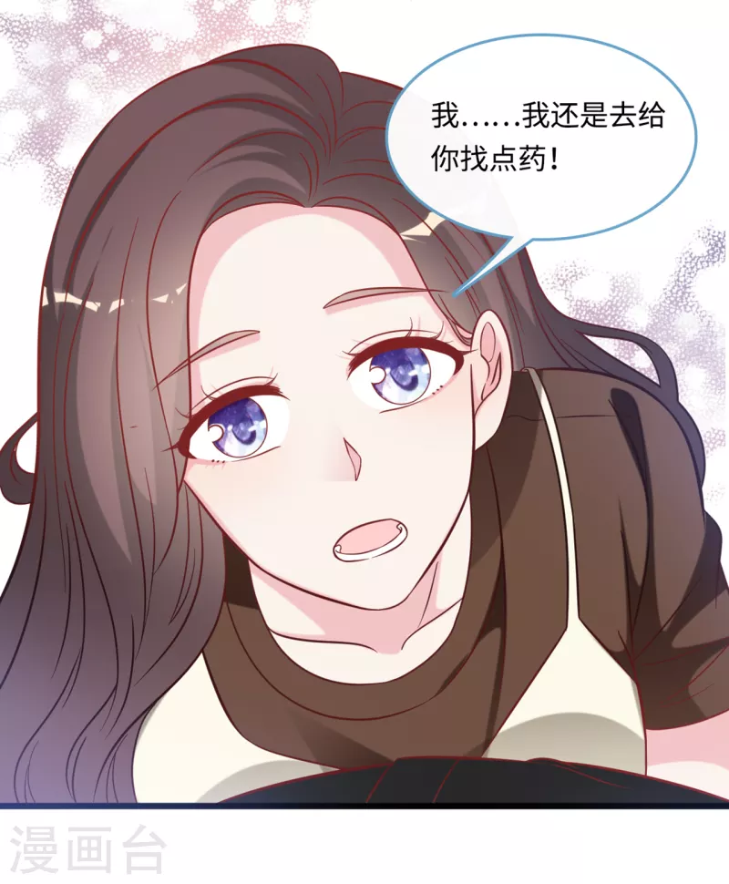总裁爹地追上门韩漫全集-第91话 被宫泽强吻无删减无遮挡章节图片 