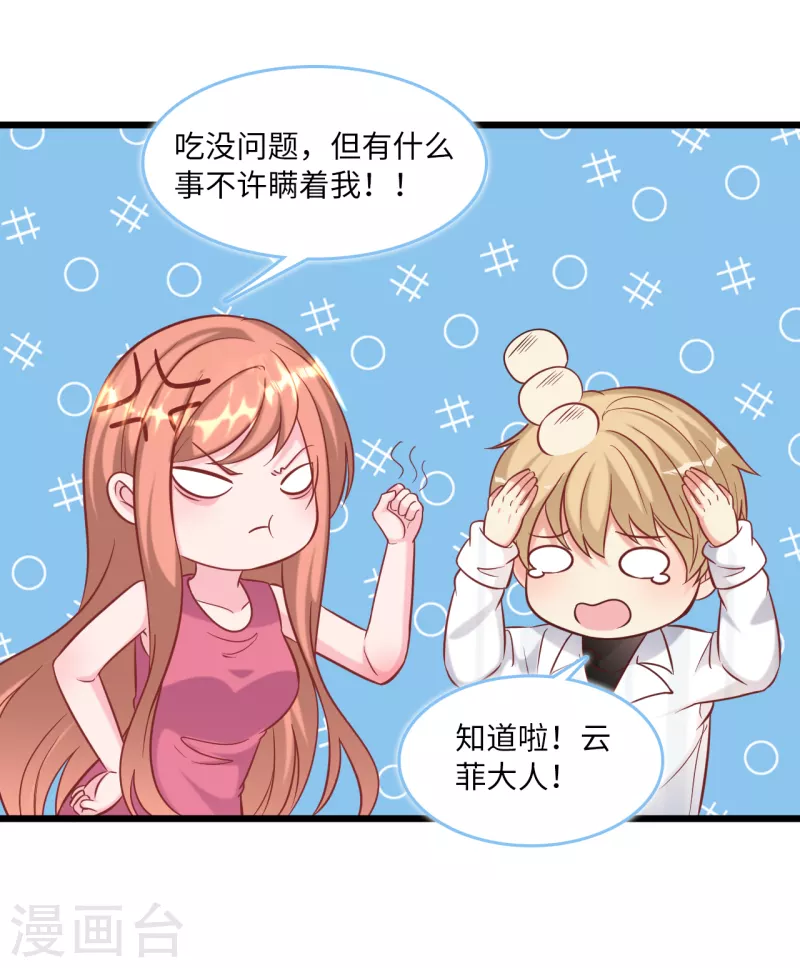 总裁爹地追上门韩漫全集-第91话 被宫泽强吻无删减无遮挡章节图片 