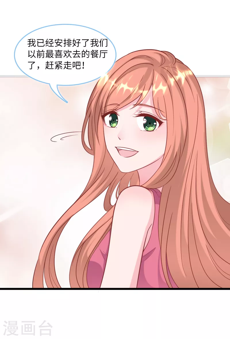 总裁爹地追上门韩漫全集-第91话 被宫泽强吻无删减无遮挡章节图片 