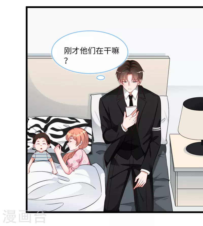 总裁爹地追上门韩漫全集-第91话 被宫泽强吻无删减无遮挡章节图片 