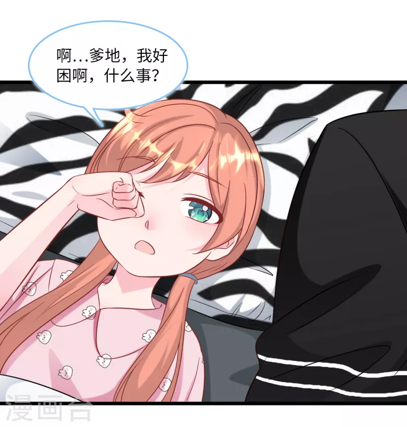 总裁爹地追上门韩漫全集-第91话 被宫泽强吻无删减无遮挡章节图片 