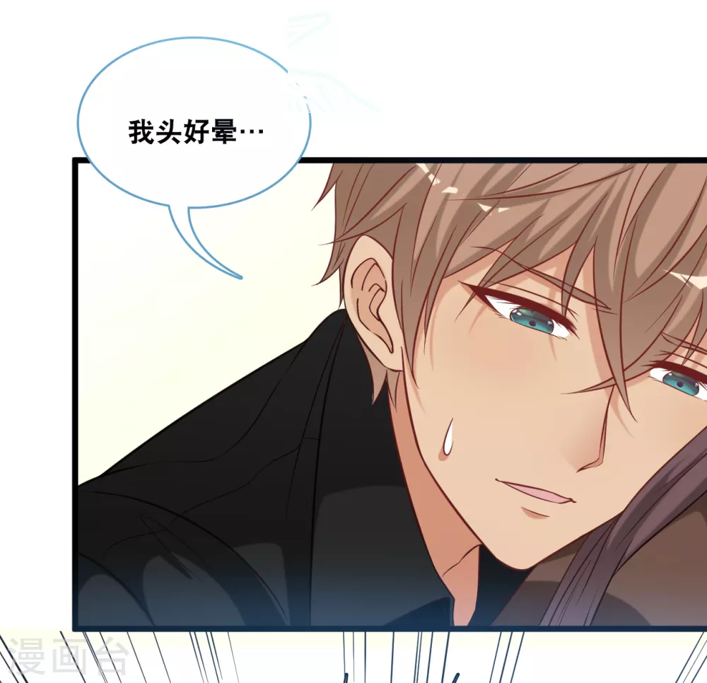 总裁爹地追上门韩漫全集-第92话 天台的告白无删减无遮挡章节图片 