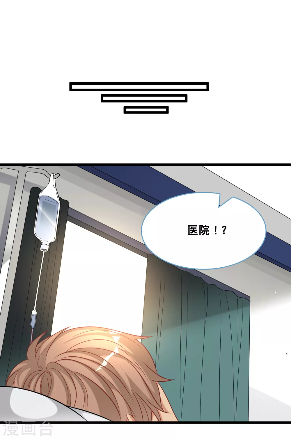 总裁爹地追上门韩漫全集-第92话 天台的告白无删减无遮挡章节图片 