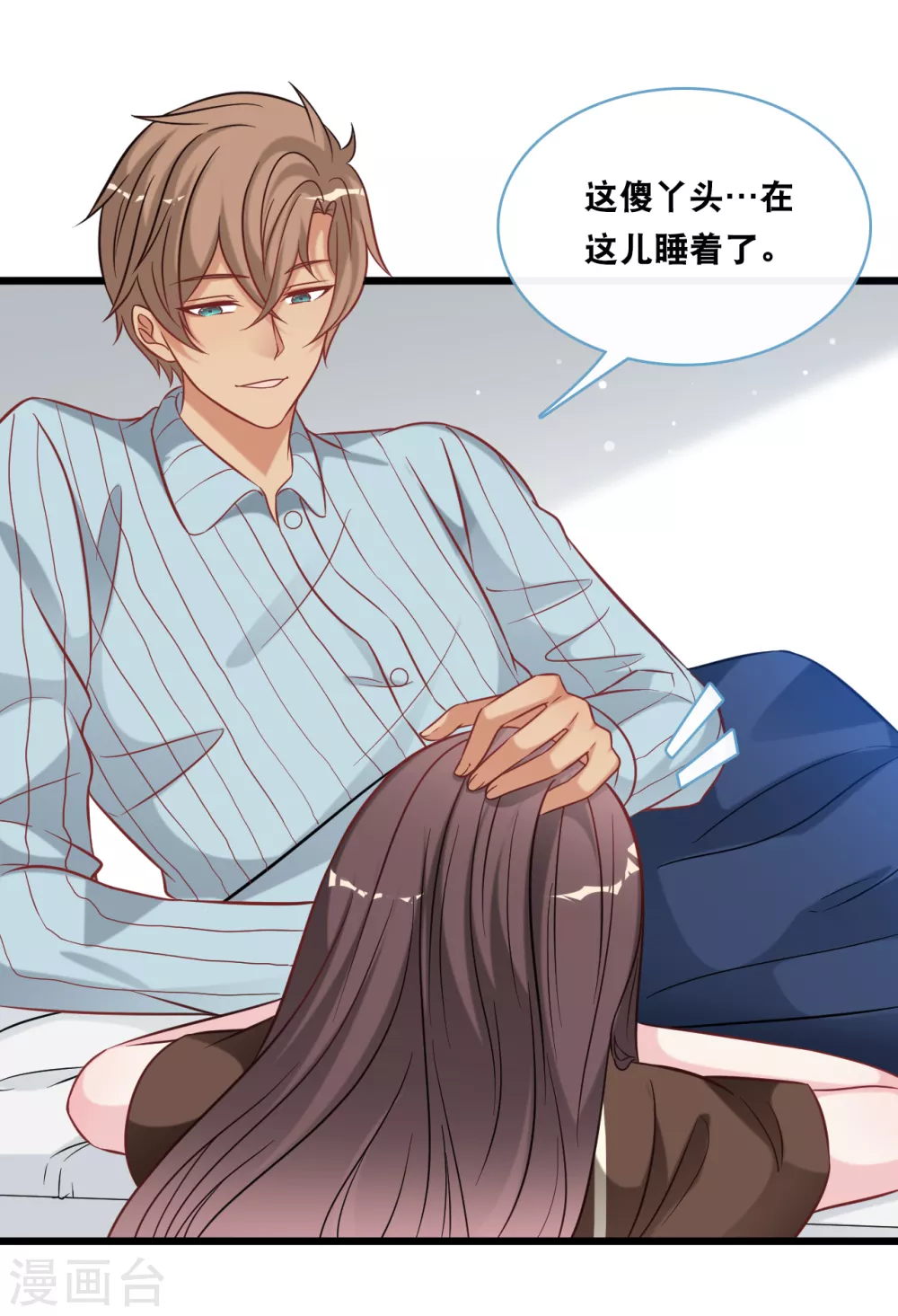 总裁爹地追上门韩漫全集-第92话 天台的告白无删减无遮挡章节图片 