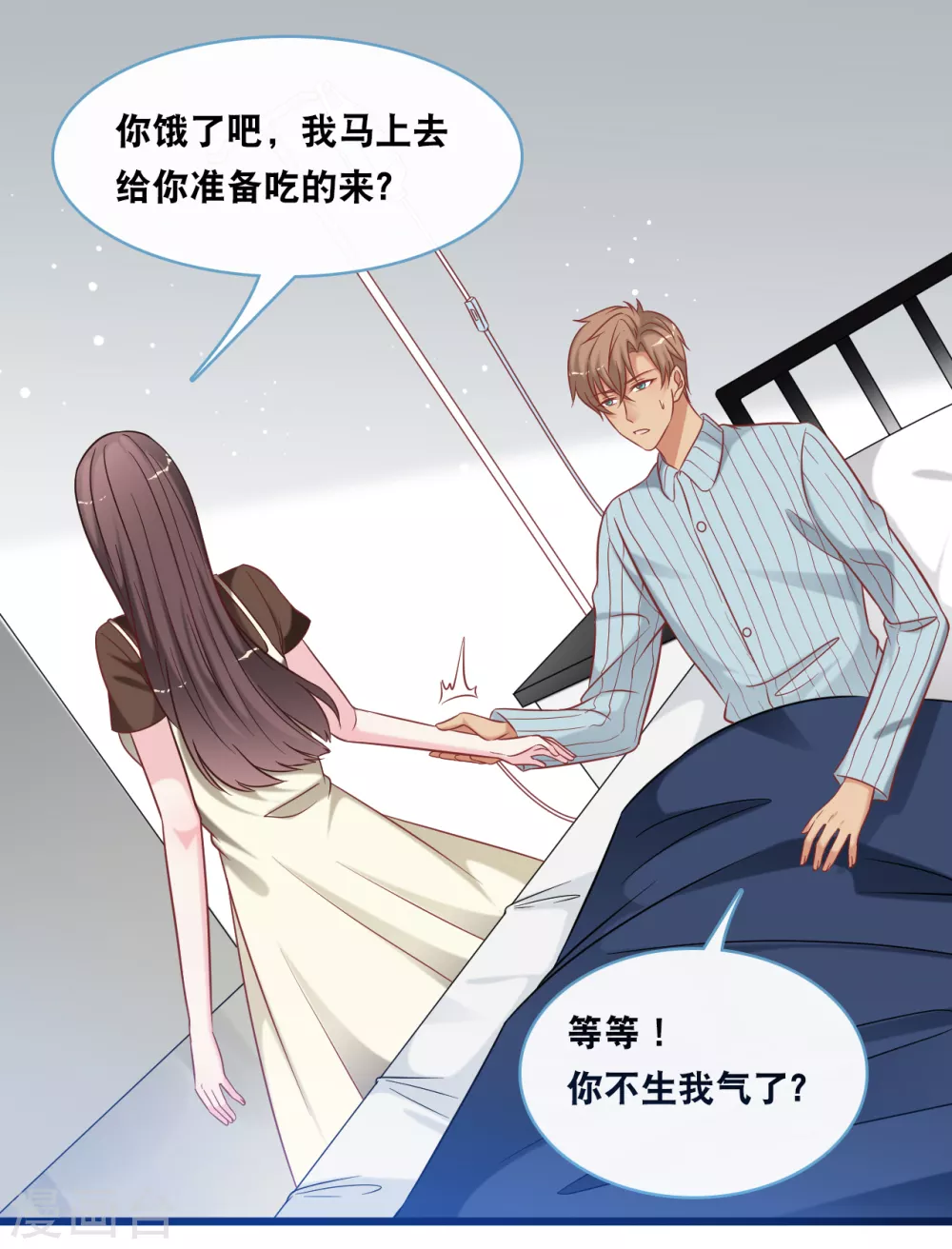 总裁爹地追上门韩漫全集-第92话 天台的告白无删减无遮挡章节图片 