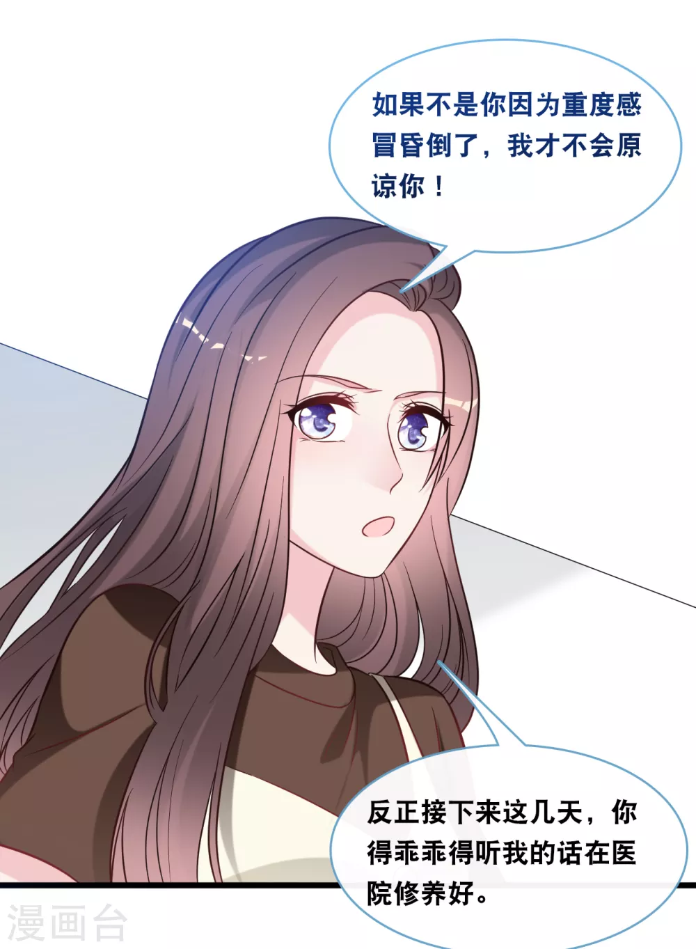 总裁爹地追上门韩漫全集-第92话 天台的告白无删减无遮挡章节图片 