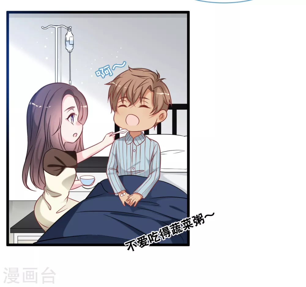 总裁爹地追上门韩漫全集-第92话 天台的告白无删减无遮挡章节图片 