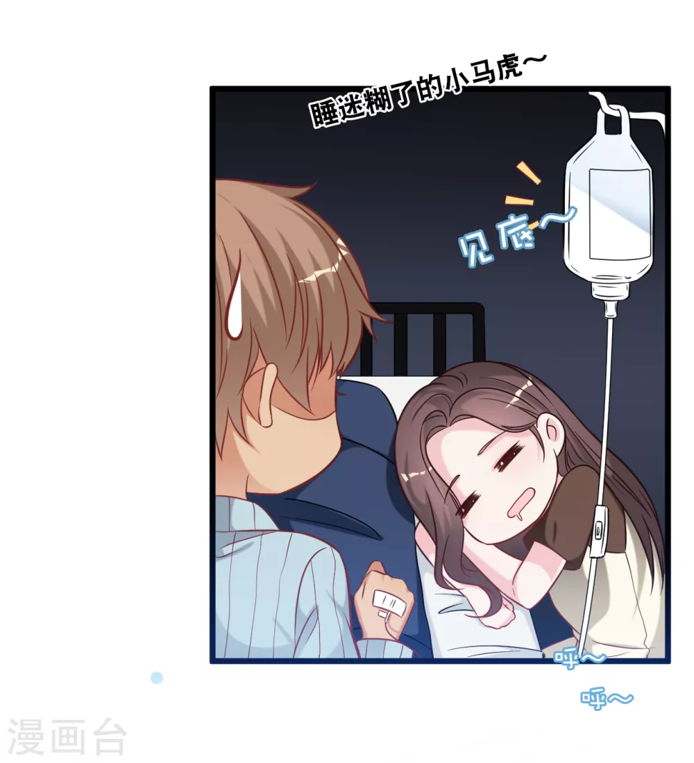 总裁爹地追上门韩漫全集-第92话 天台的告白无删减无遮挡章节图片 