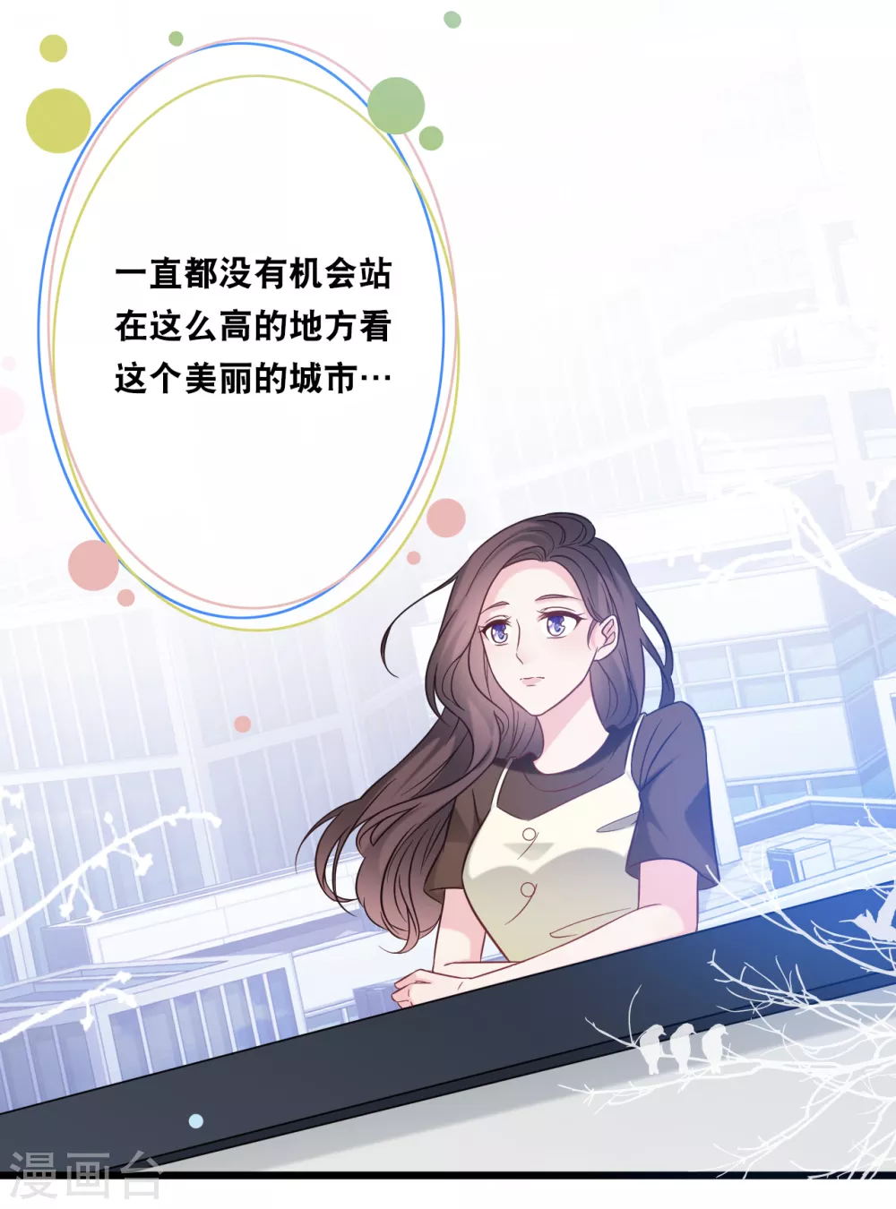 总裁爹地追上门韩漫全集-第92话 天台的告白无删减无遮挡章节图片 