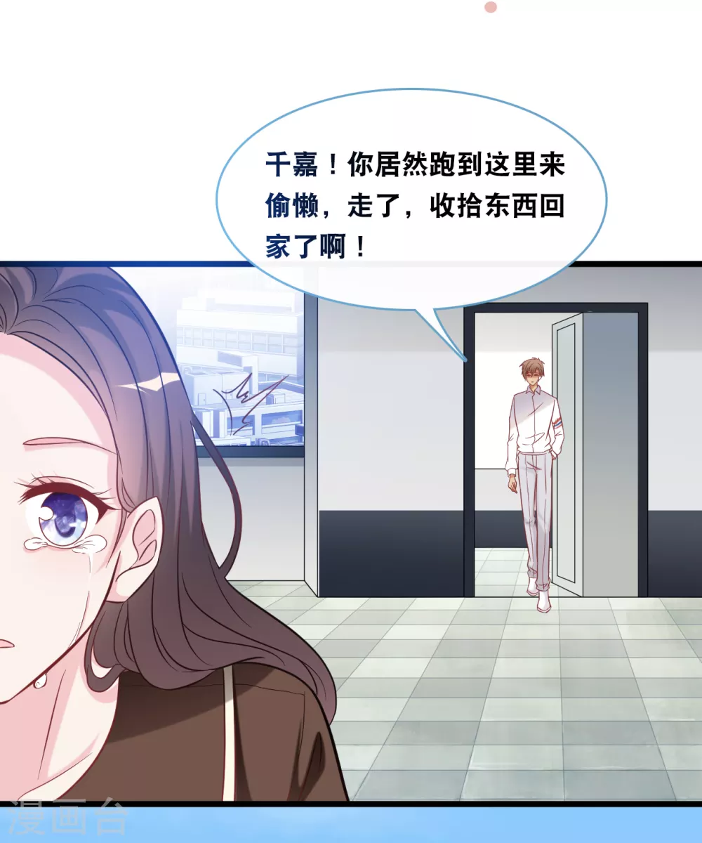 总裁爹地追上门韩漫全集-第92话 天台的告白无删减无遮挡章节图片 