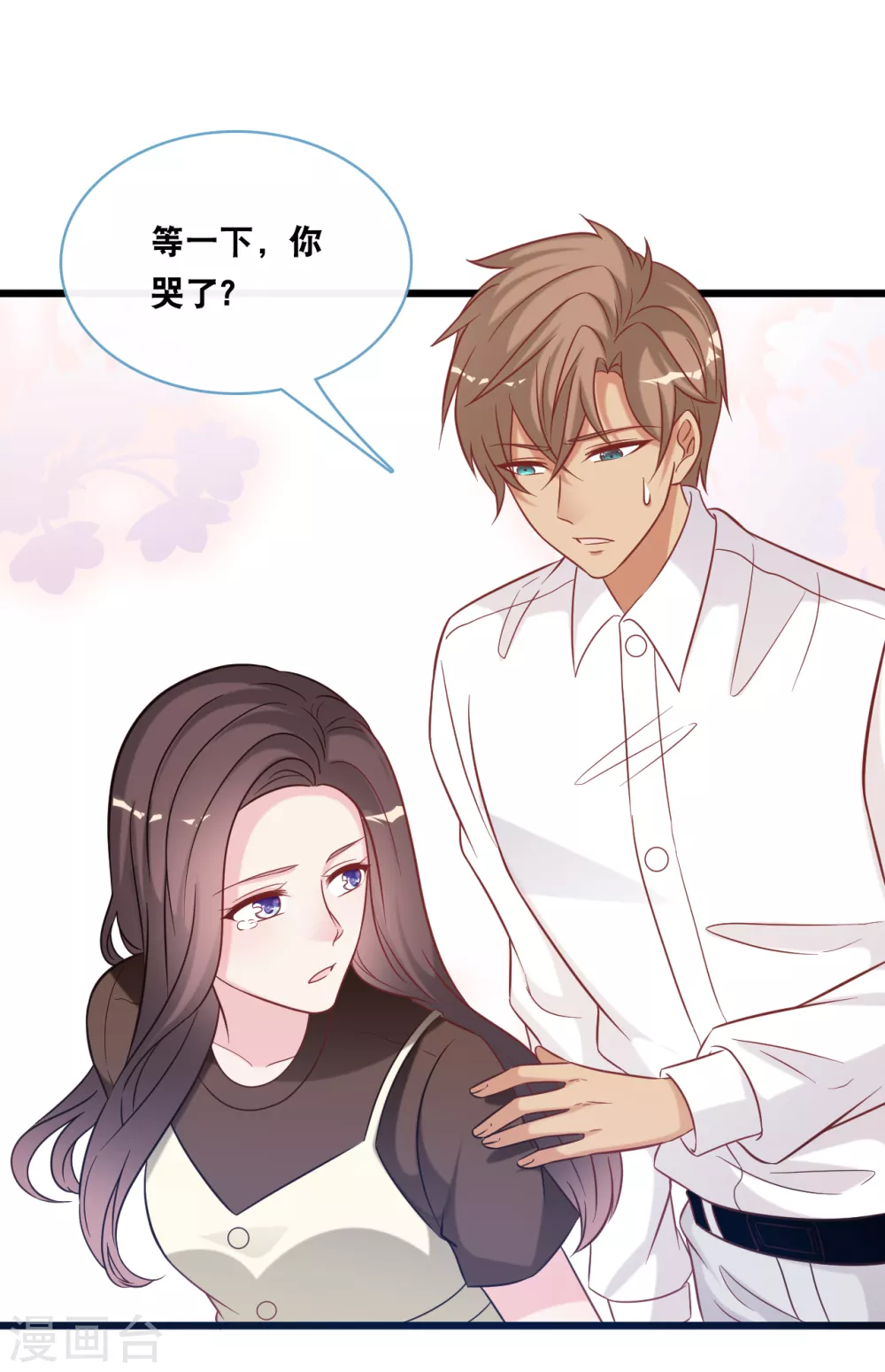 总裁爹地追上门韩漫全集-第92话 天台的告白无删减无遮挡章节图片 