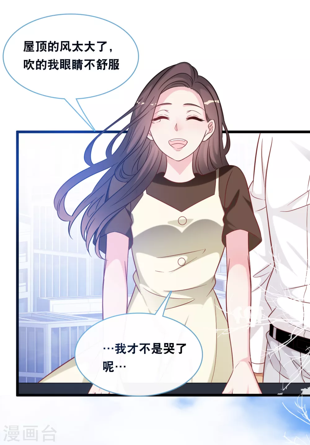 总裁爹地追上门韩漫全集-第92话 天台的告白无删减无遮挡章节图片 