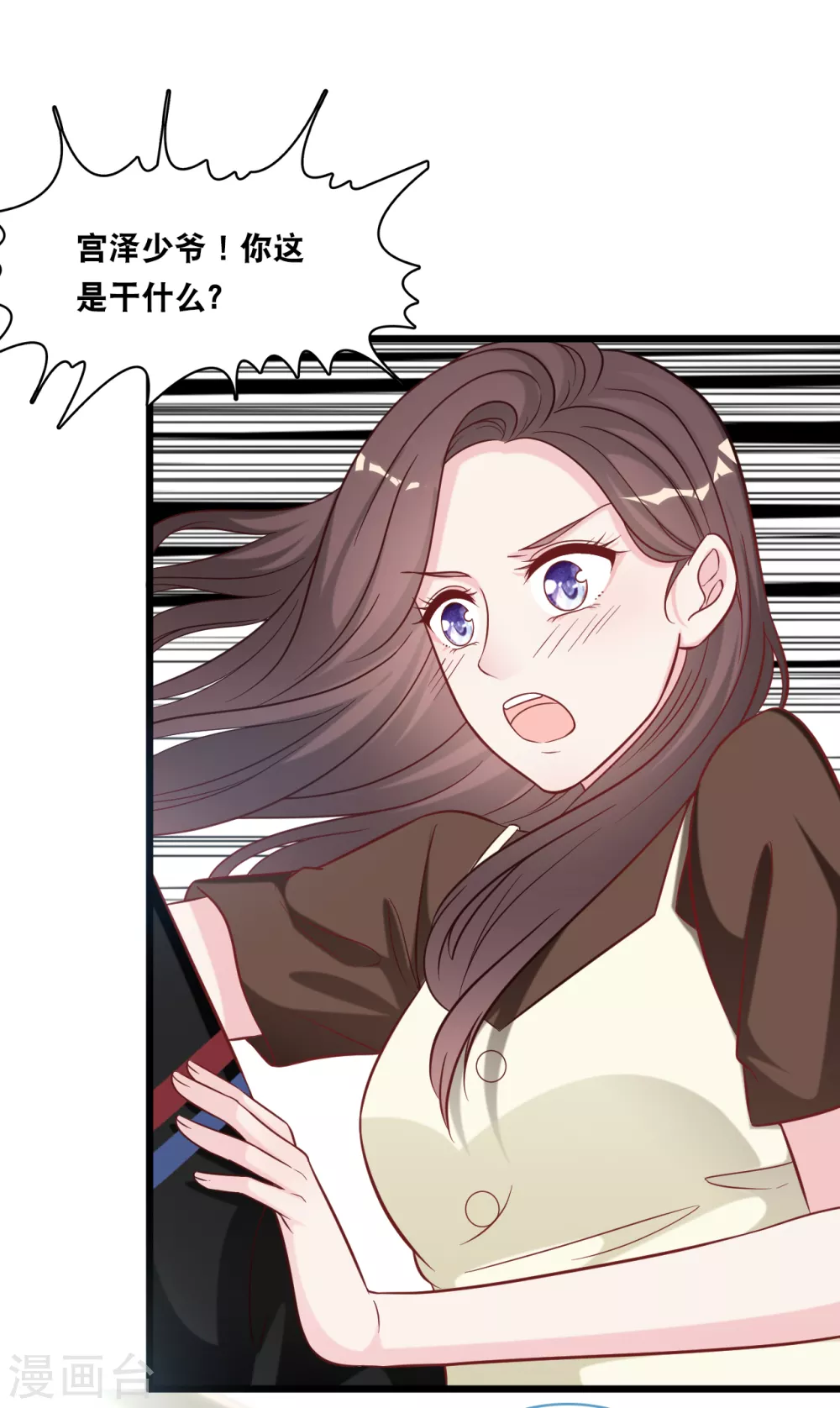 总裁爹地追上门韩漫全集-第92话 天台的告白无删减无遮挡章节图片 