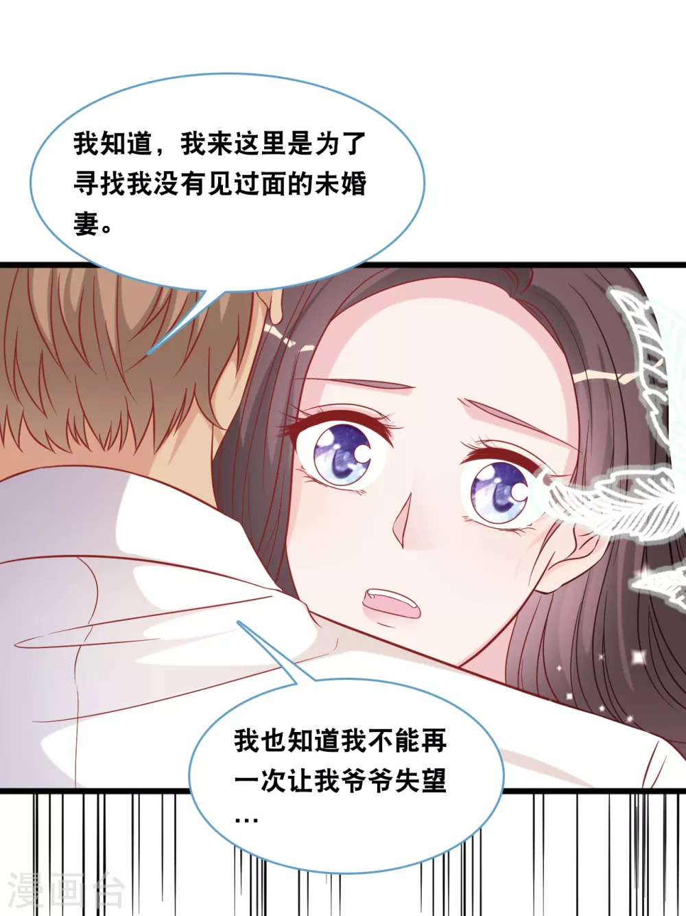 总裁爹地追上门韩漫全集-第92话 天台的告白无删减无遮挡章节图片 