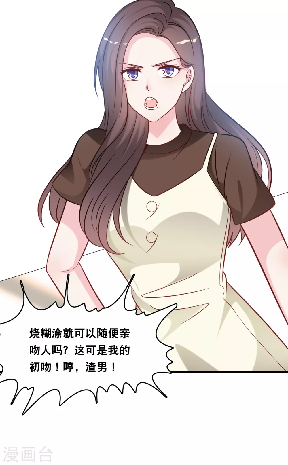 总裁爹地追上门韩漫全集-第92话 天台的告白无删减无遮挡章节图片 