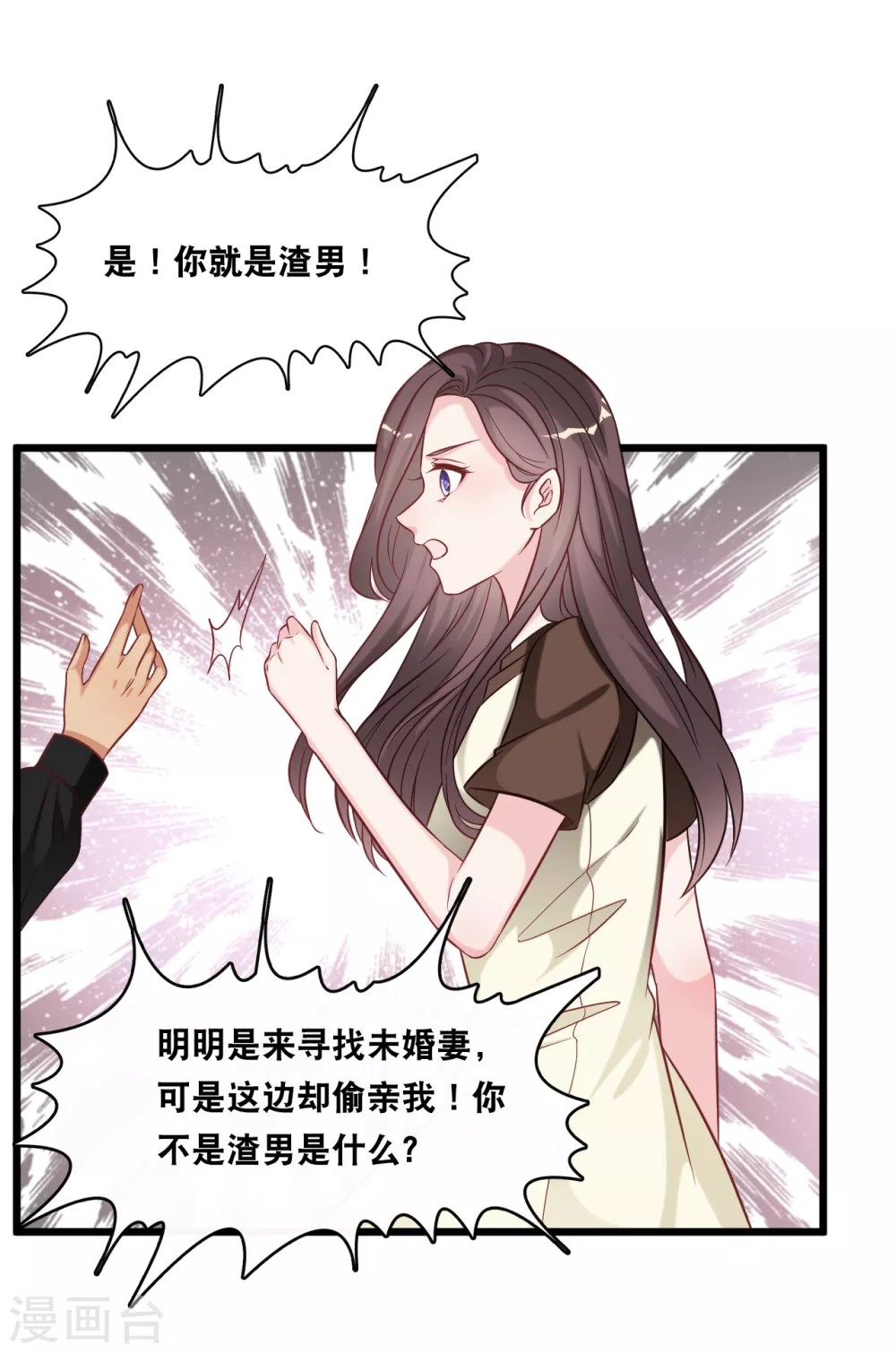 总裁爹地追上门韩漫全集-第92话 天台的告白无删减无遮挡章节图片 