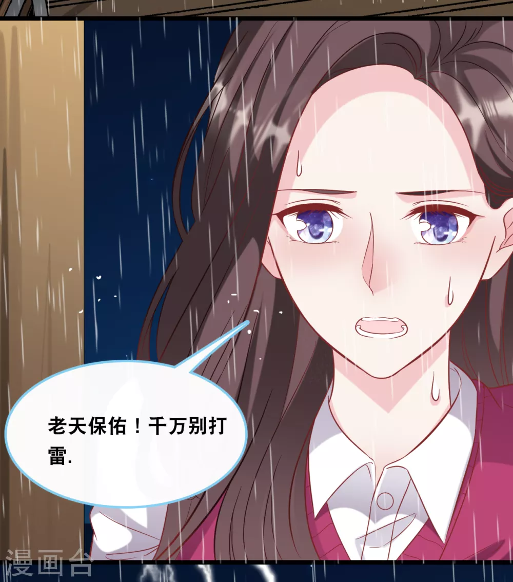 总裁爹地追上门韩漫全集-第93话 我不舍得你走无删减无遮挡章节图片 