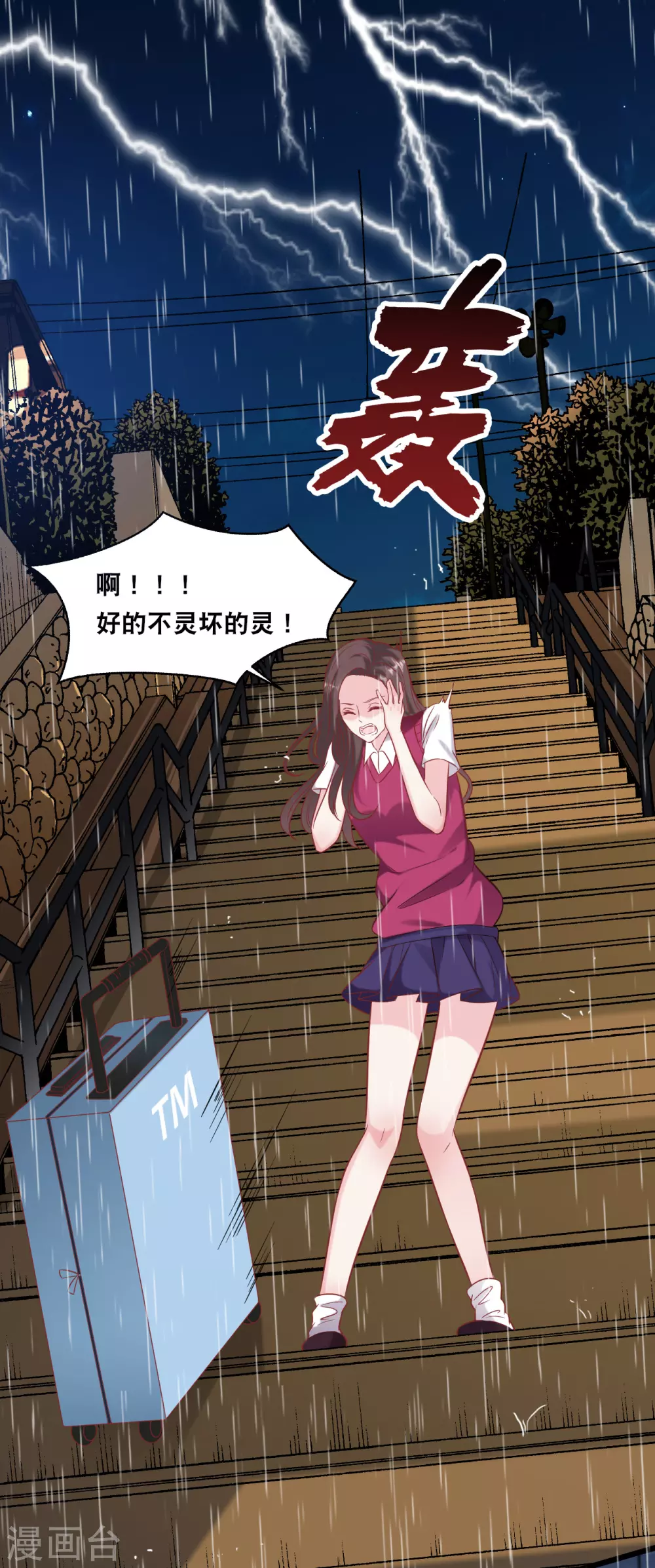 总裁爹地追上门韩漫全集-第93话 我不舍得你走无删减无遮挡章节图片 