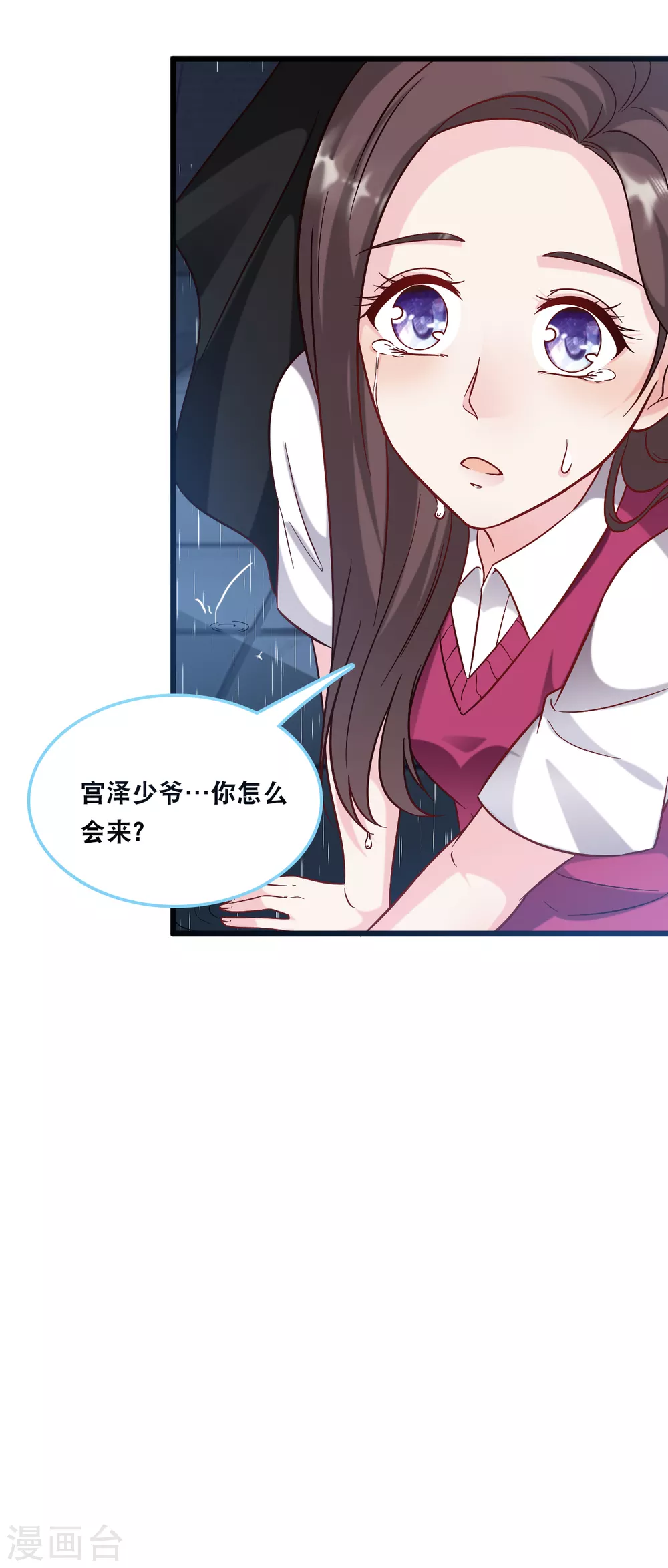 总裁爹地追上门韩漫全集-第93话 我不舍得你走无删减无遮挡章节图片 