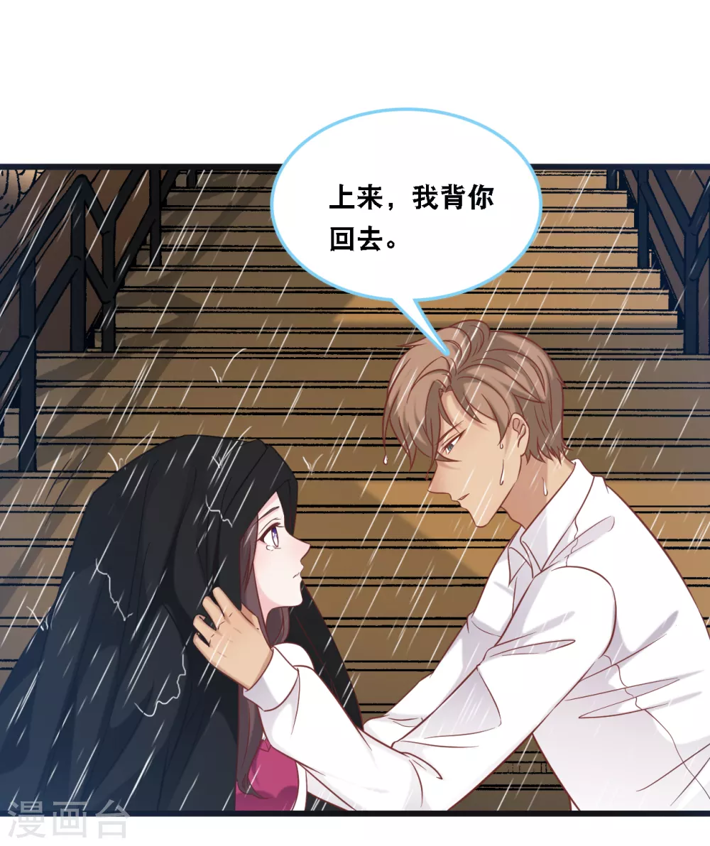 总裁爹地追上门韩漫全集-第93话 我不舍得你走无删减无遮挡章节图片 