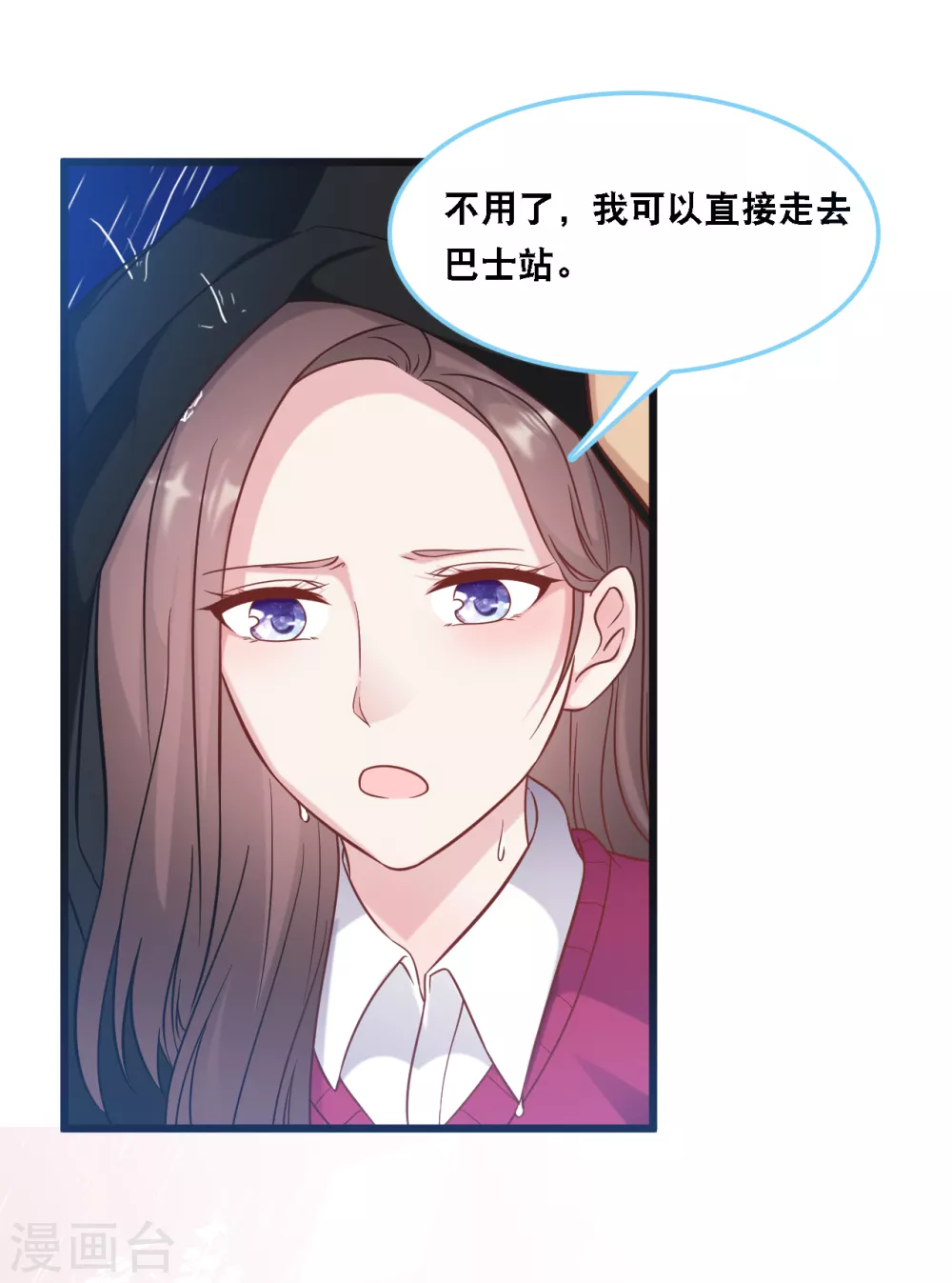 总裁爹地追上门韩漫全集-第93话 我不舍得你走无删减无遮挡章节图片 