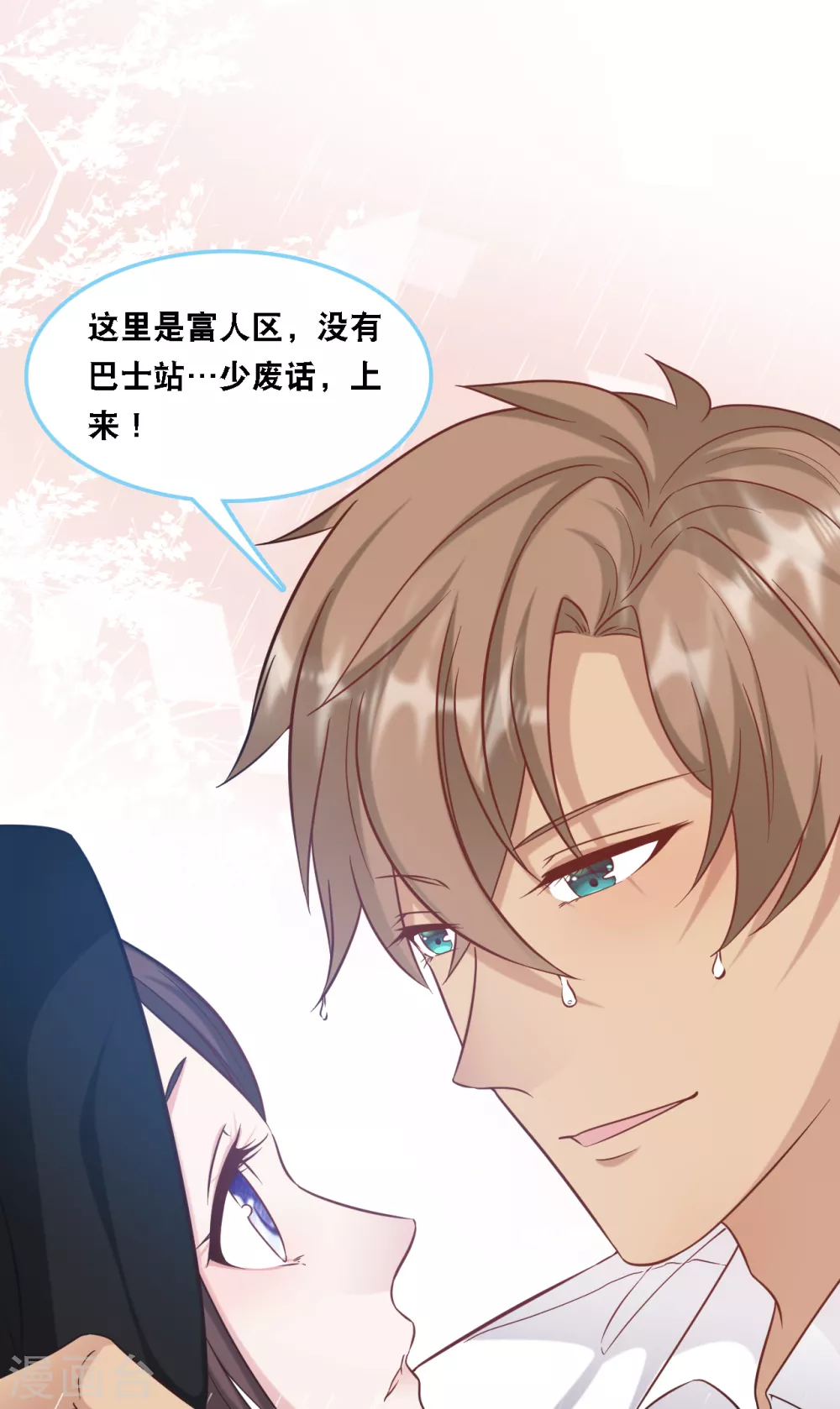 总裁爹地追上门韩漫全集-第93话 我不舍得你走无删减无遮挡章节图片 