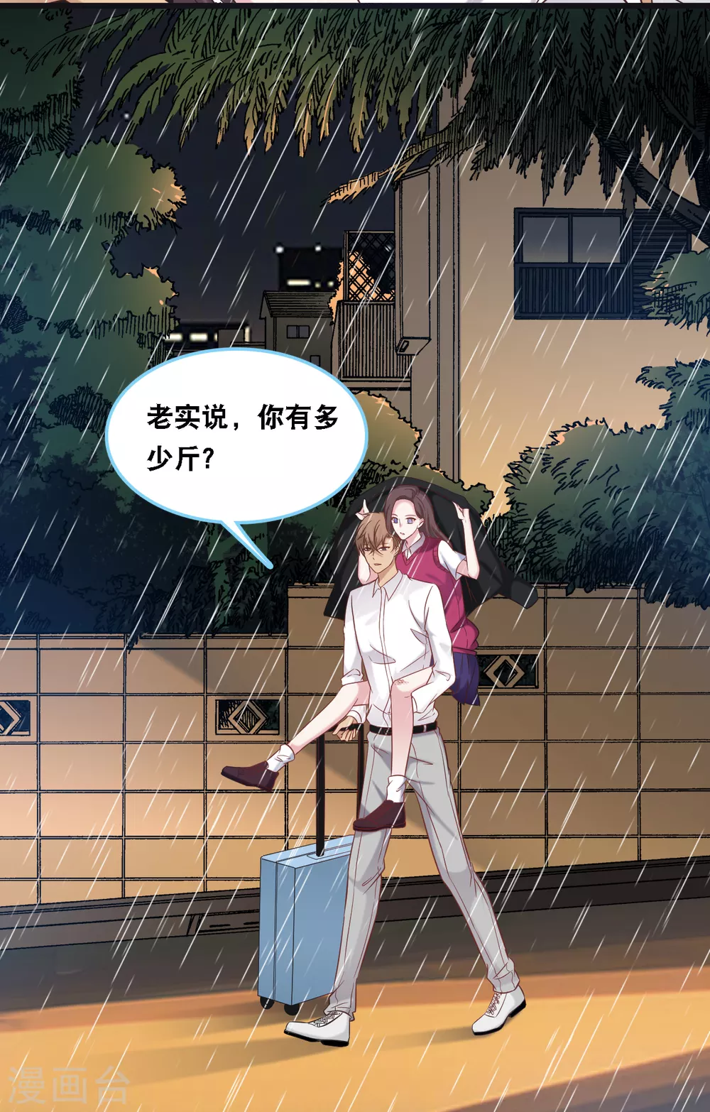 总裁爹地追上门韩漫全集-第93话 我不舍得你走无删减无遮挡章节图片 
