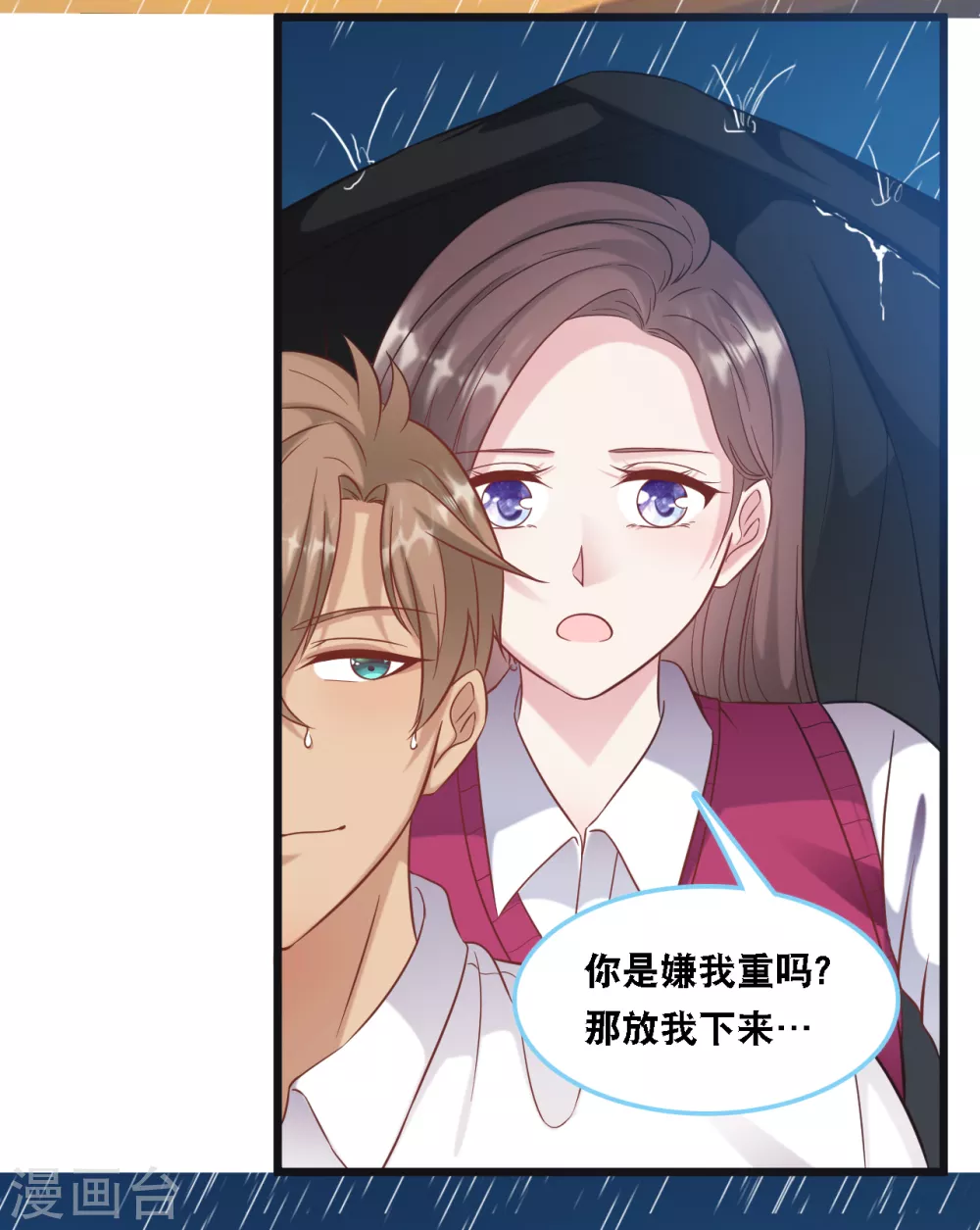 总裁爹地追上门韩漫全集-第93话 我不舍得你走无删减无遮挡章节图片 