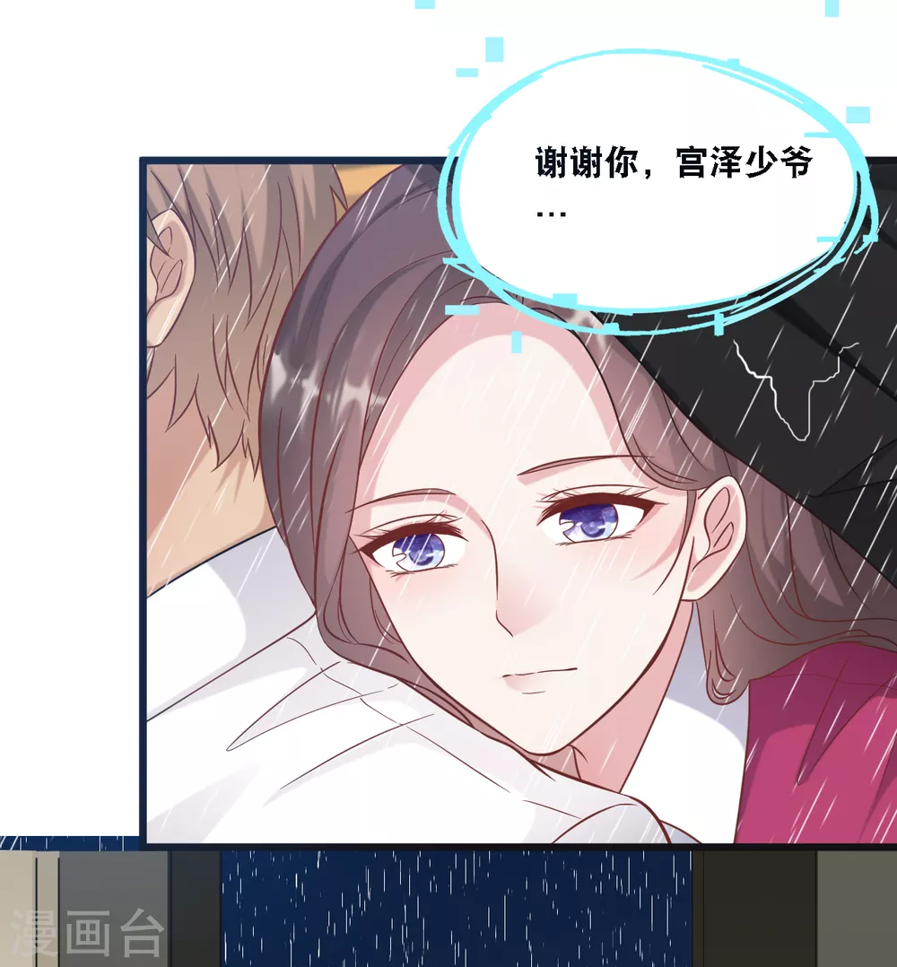 总裁爹地追上门韩漫全集-第93话 我不舍得你走无删减无遮挡章节图片 
