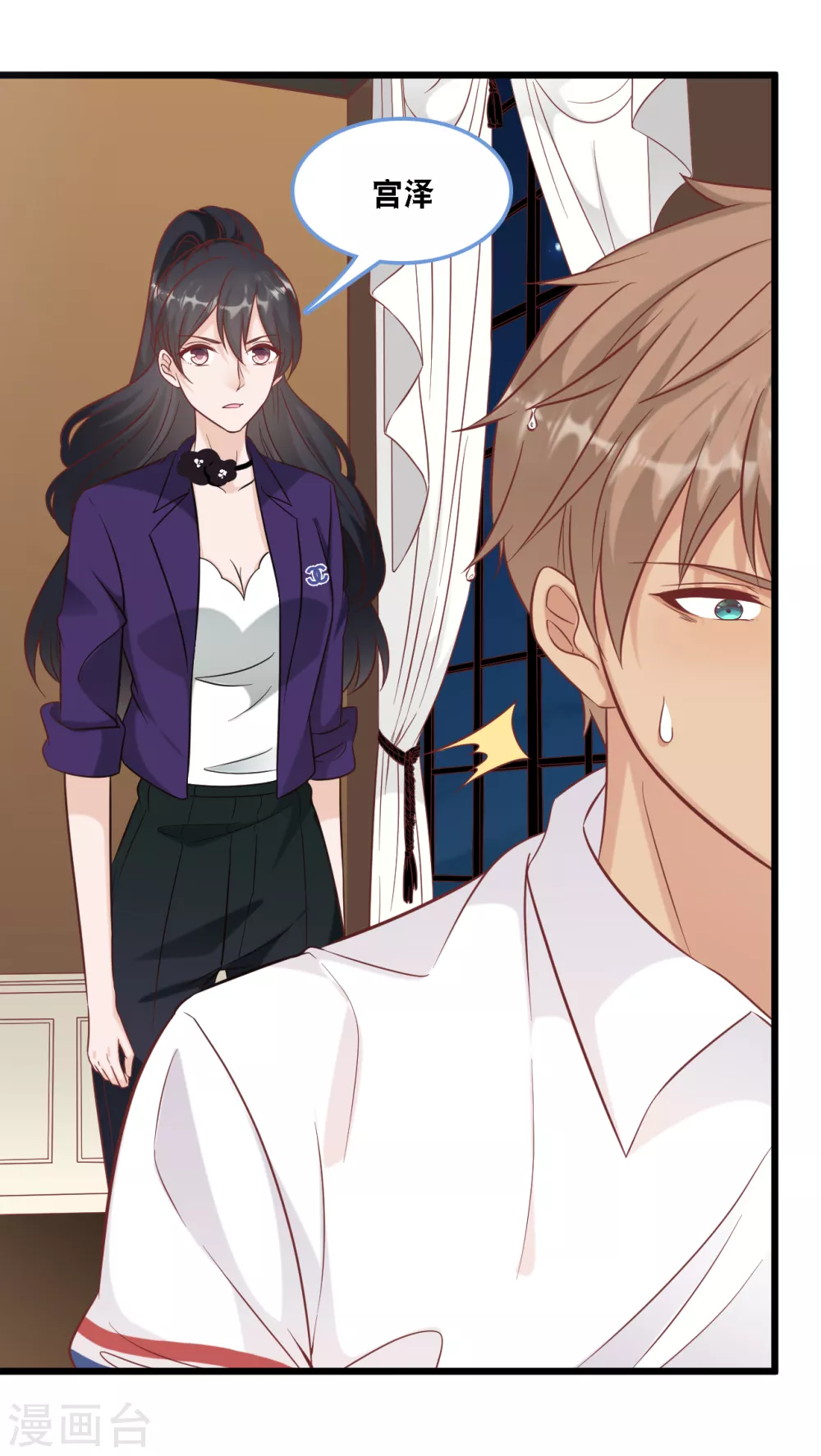 总裁爹地追上门韩漫全集-第93话 我不舍得你走无删减无遮挡章节图片 