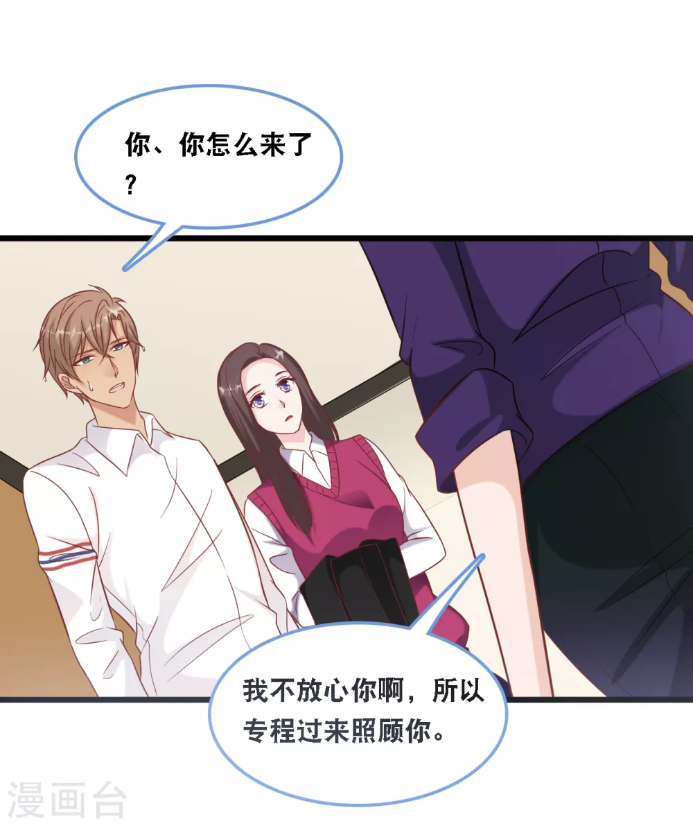 总裁爹地追上门韩漫全集-第93话 我不舍得你走无删减无遮挡章节图片 