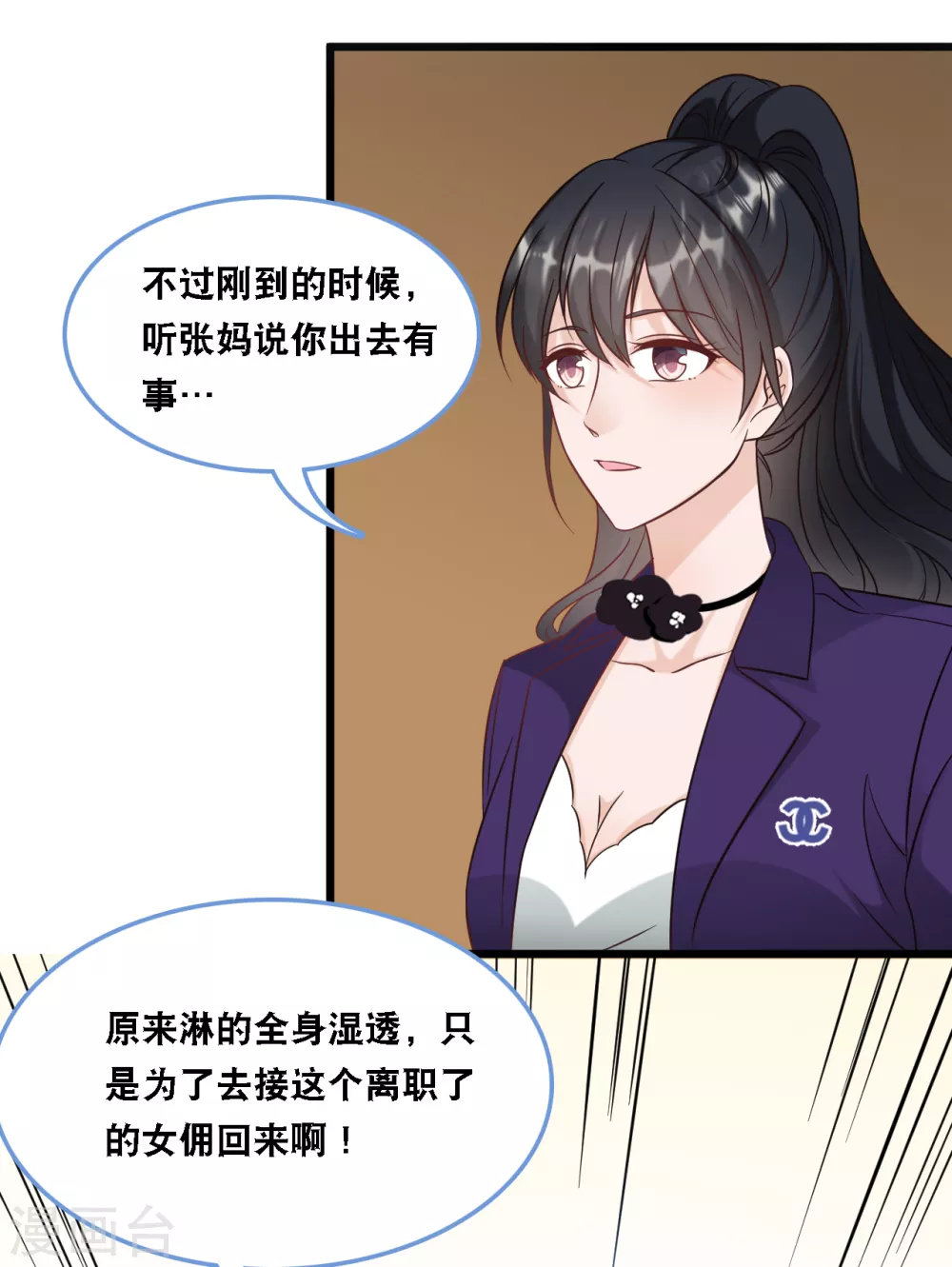 总裁爹地追上门韩漫全集-第93话 我不舍得你走无删减无遮挡章节图片 