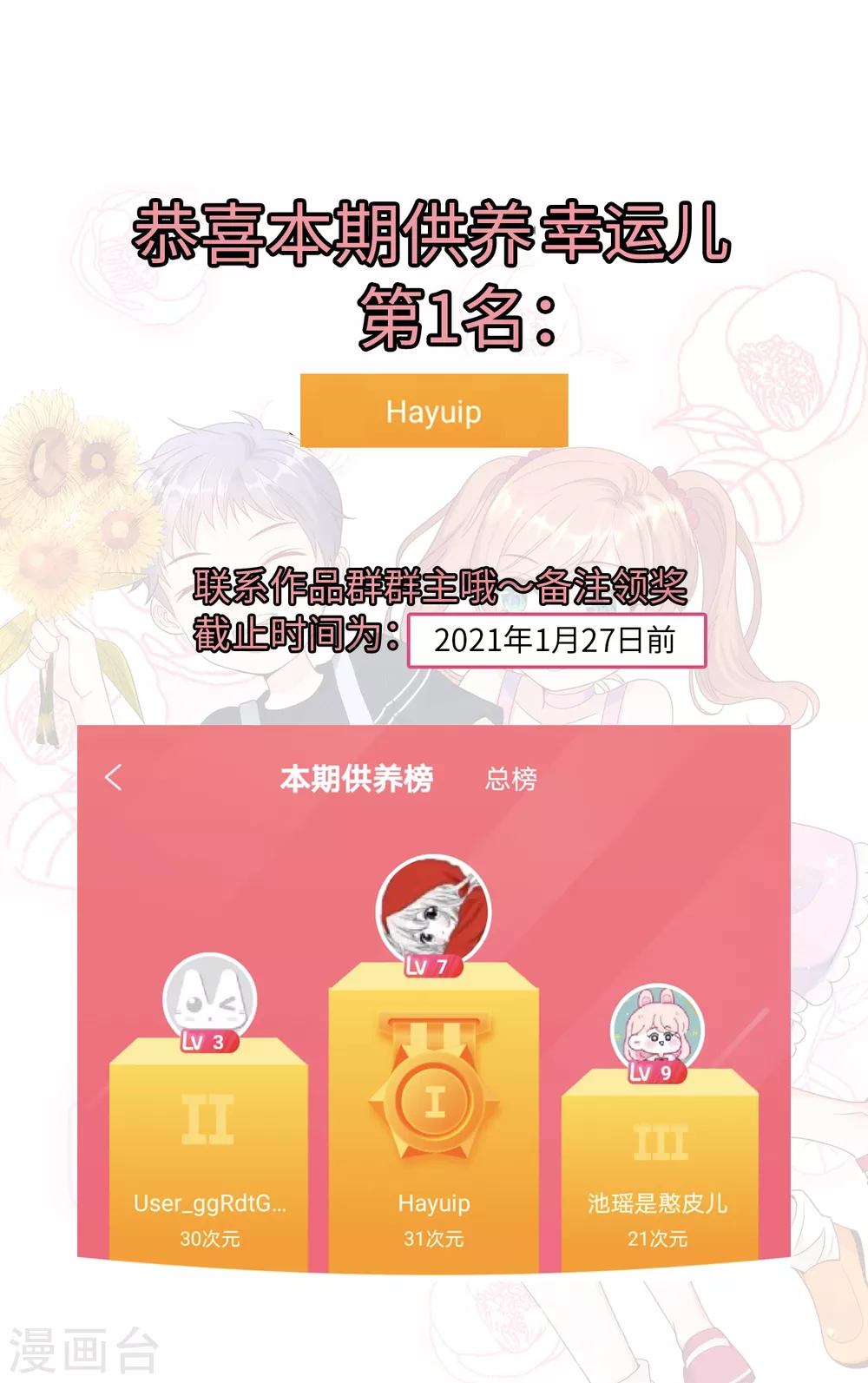 总裁爹地追上门韩漫全集-第93话 我不舍得你走无删减无遮挡章节图片 