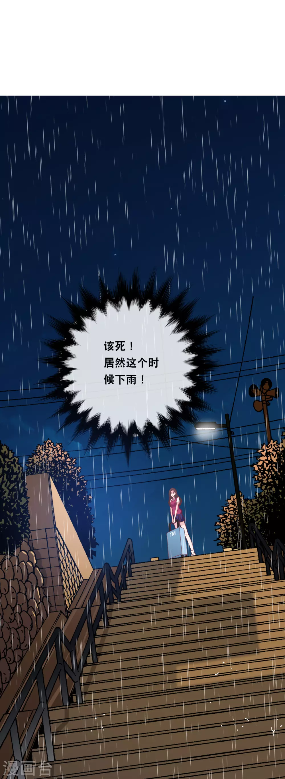 总裁爹地追上门韩漫全集-第93话 我不舍得你走无删减无遮挡章节图片 