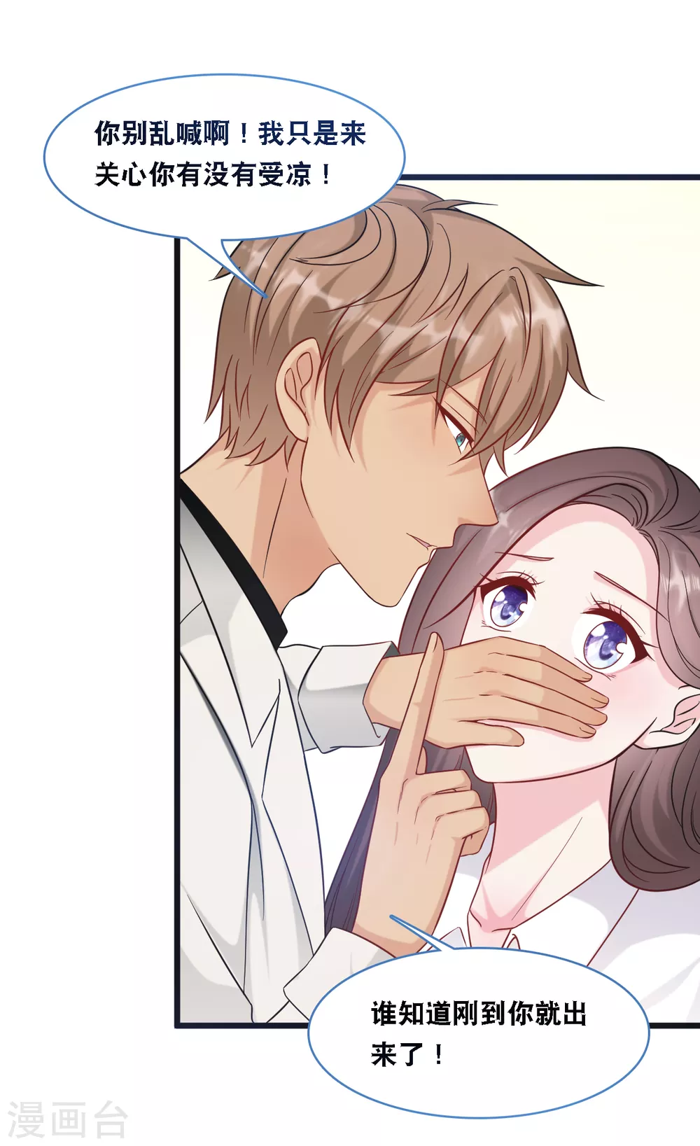 总裁爹地追上门韩漫全集-第94话 蓝嘉的照片无删减无遮挡章节图片 